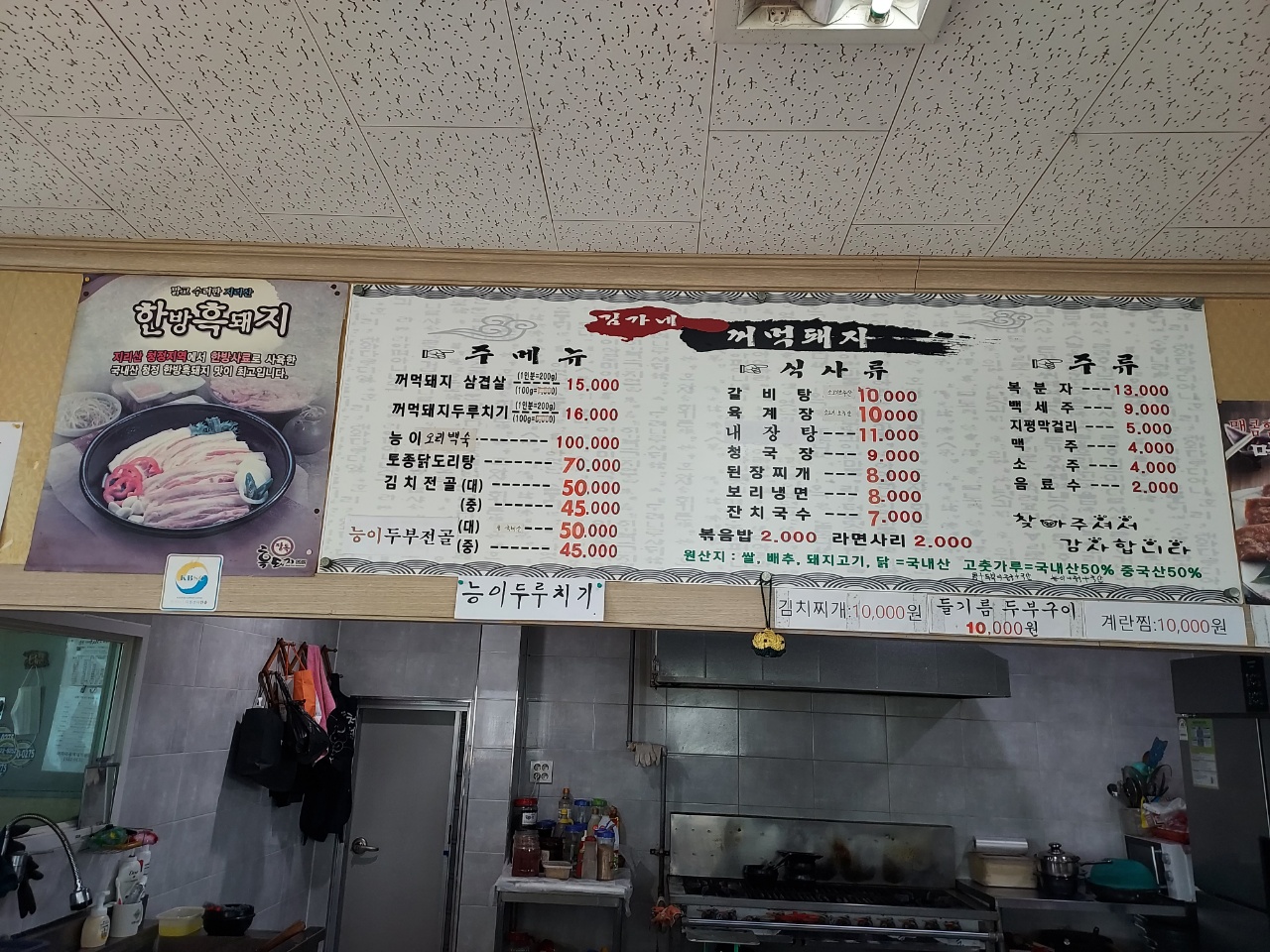 김가네꺼먹돼지