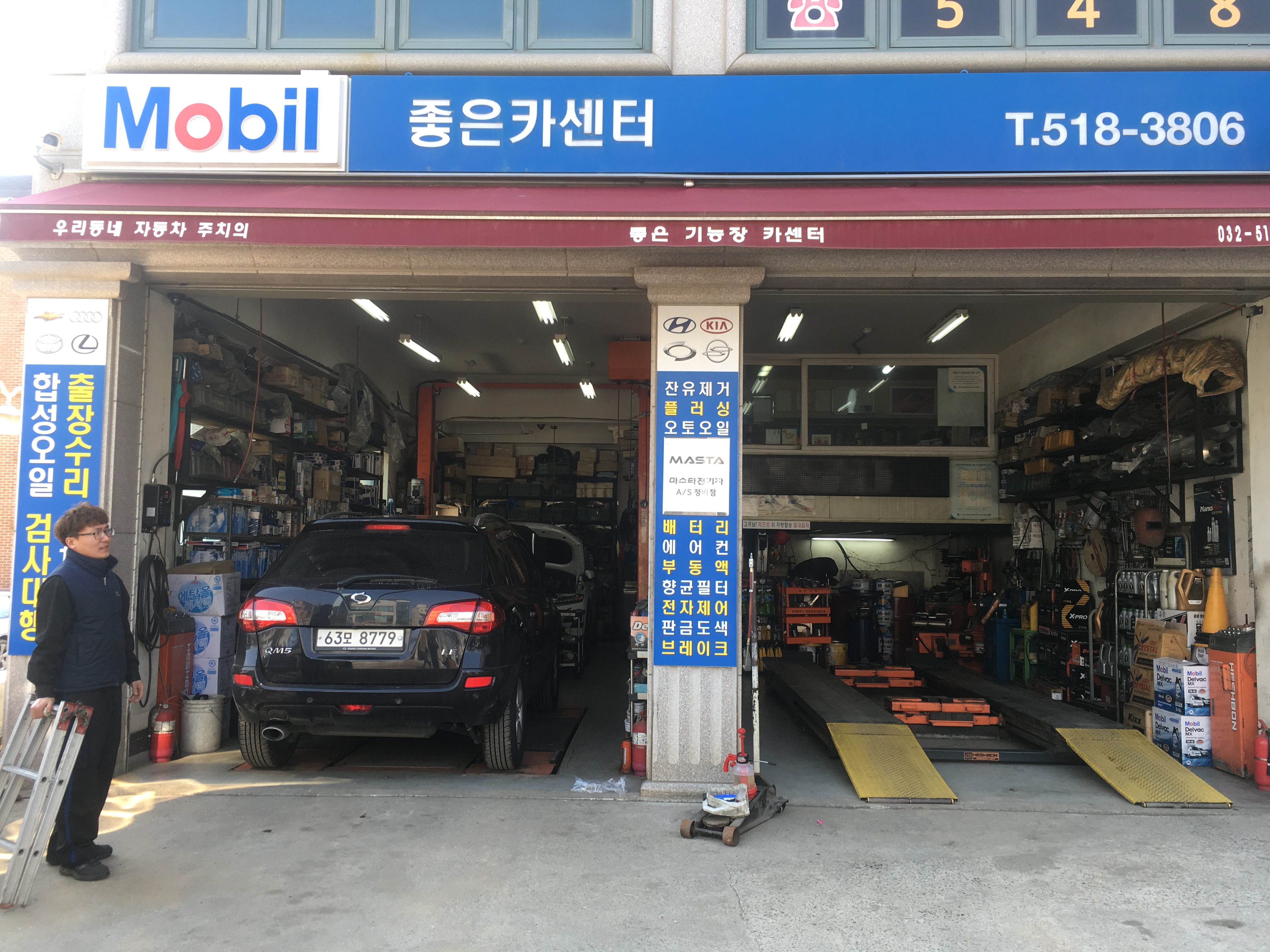 좋은카센터