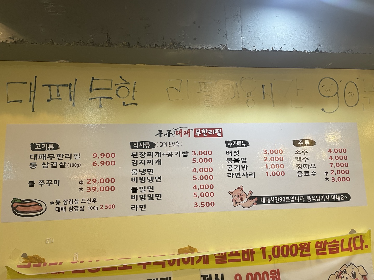 구구박가네숯불갈비