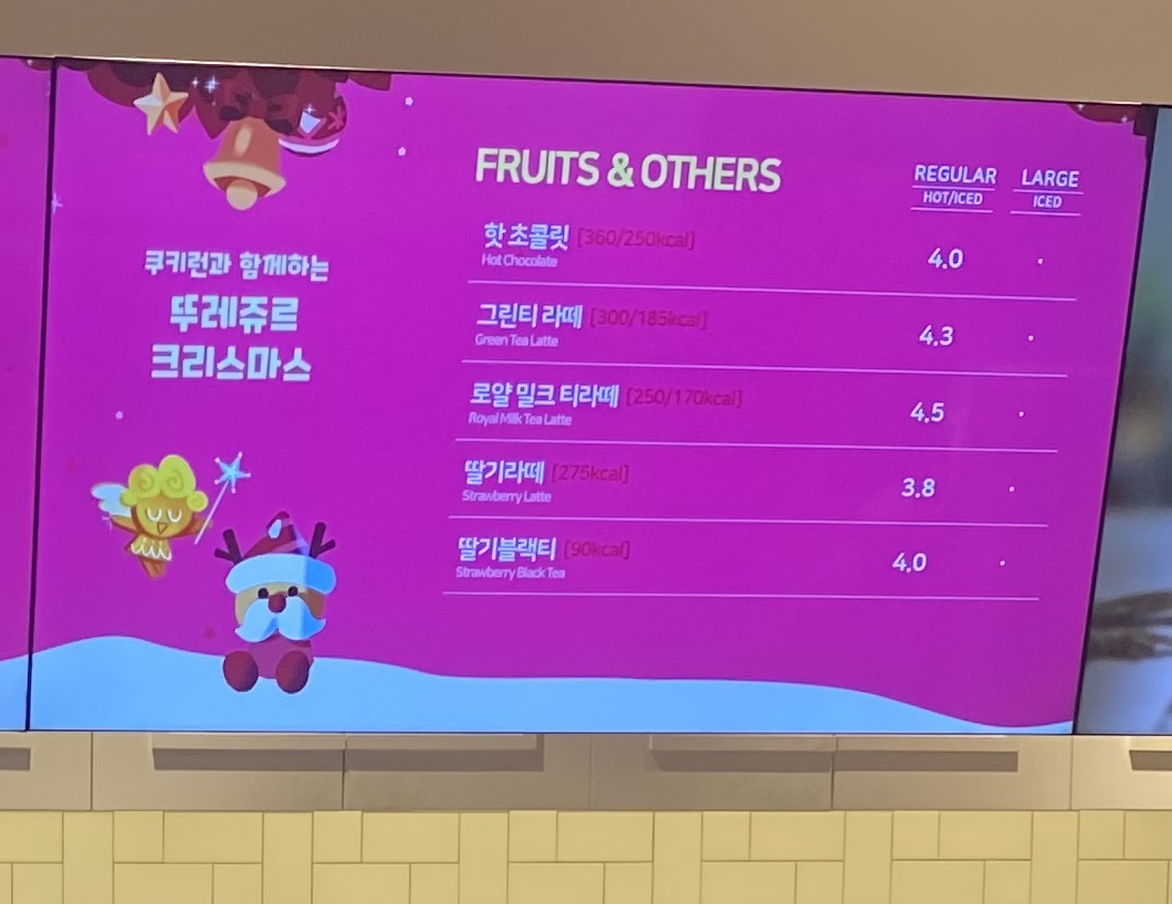 뚜레쥬르 청주율량점