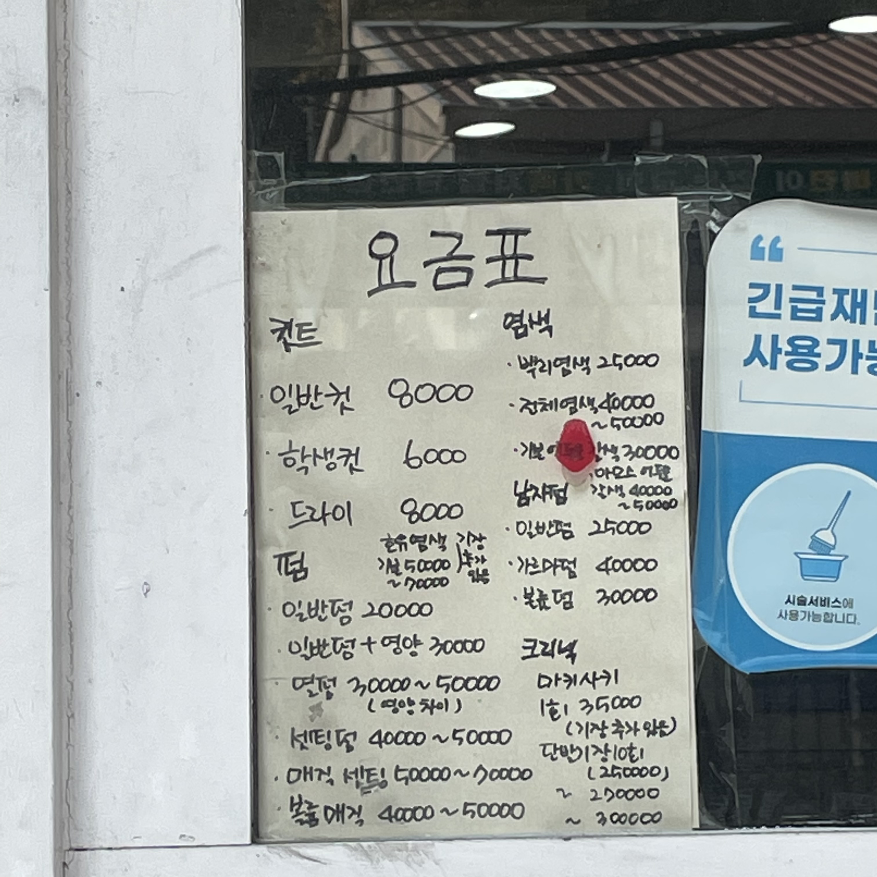 선헤어샵