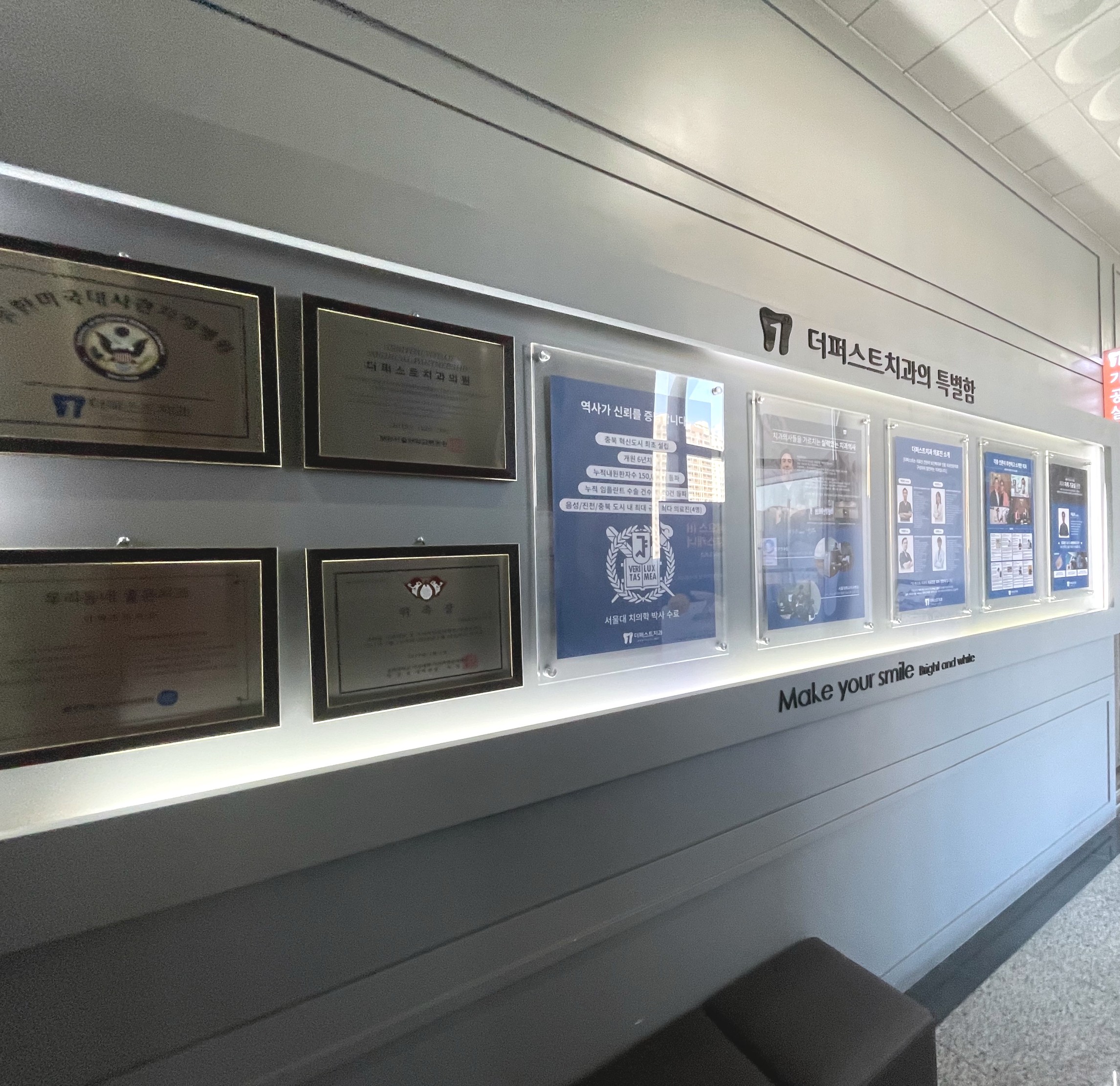 더퍼스트치과의원 음성점 대표 이미지