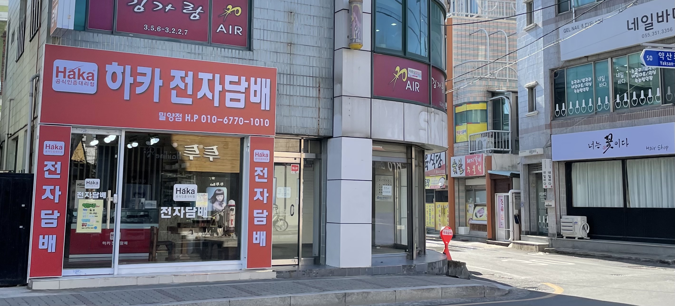 하카전자담배