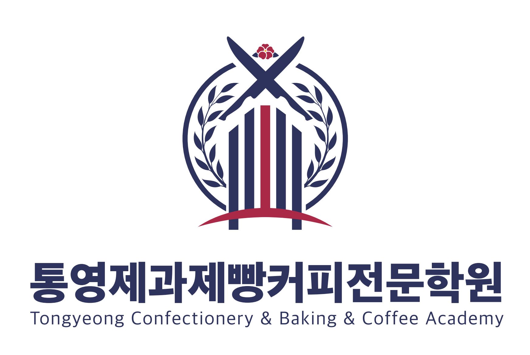 가까운 제과학원추천 경남 통영시 제과제빵 제과제빵자격증 베이킹학원 제과기능사 통영제과제빵커피전문학원