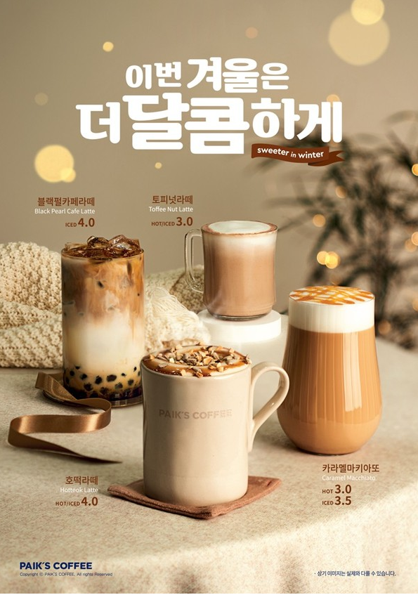 빽다방 아산배방연화점