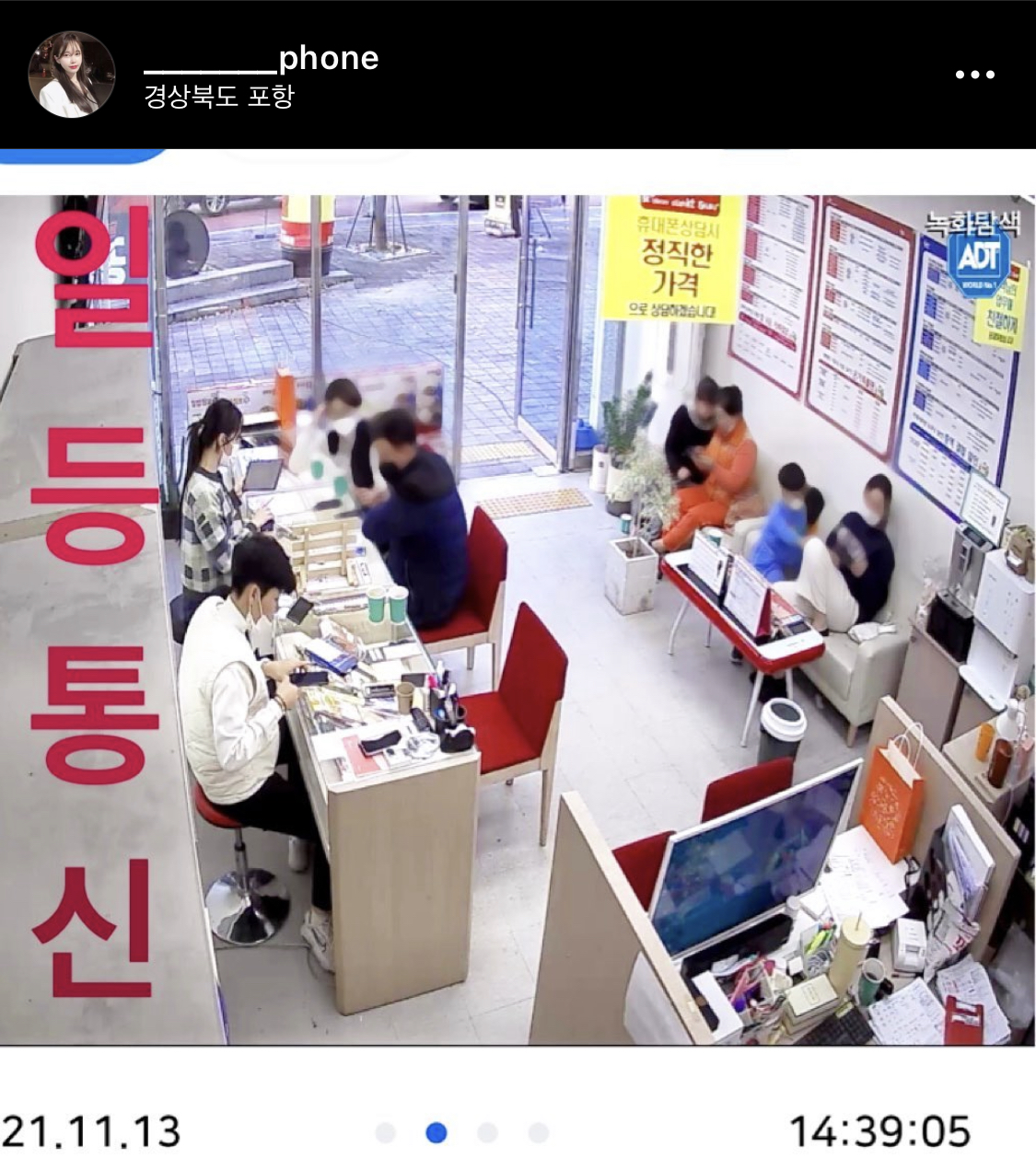 일등통신