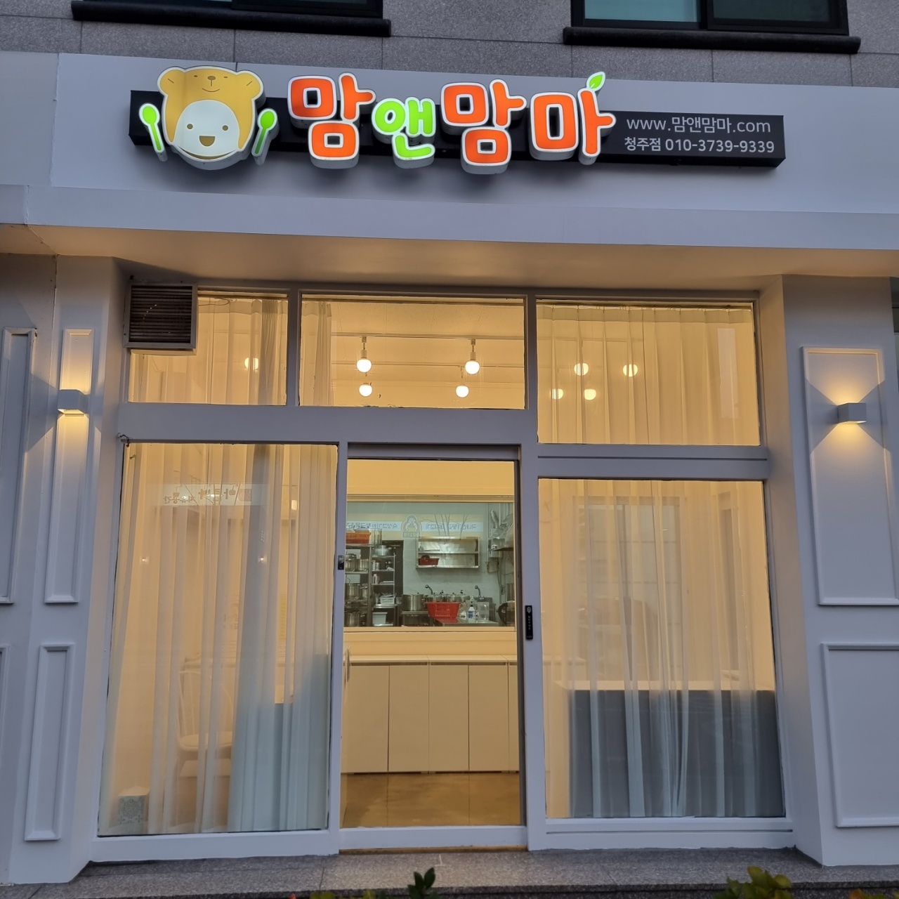 맘앤맘마 청주점