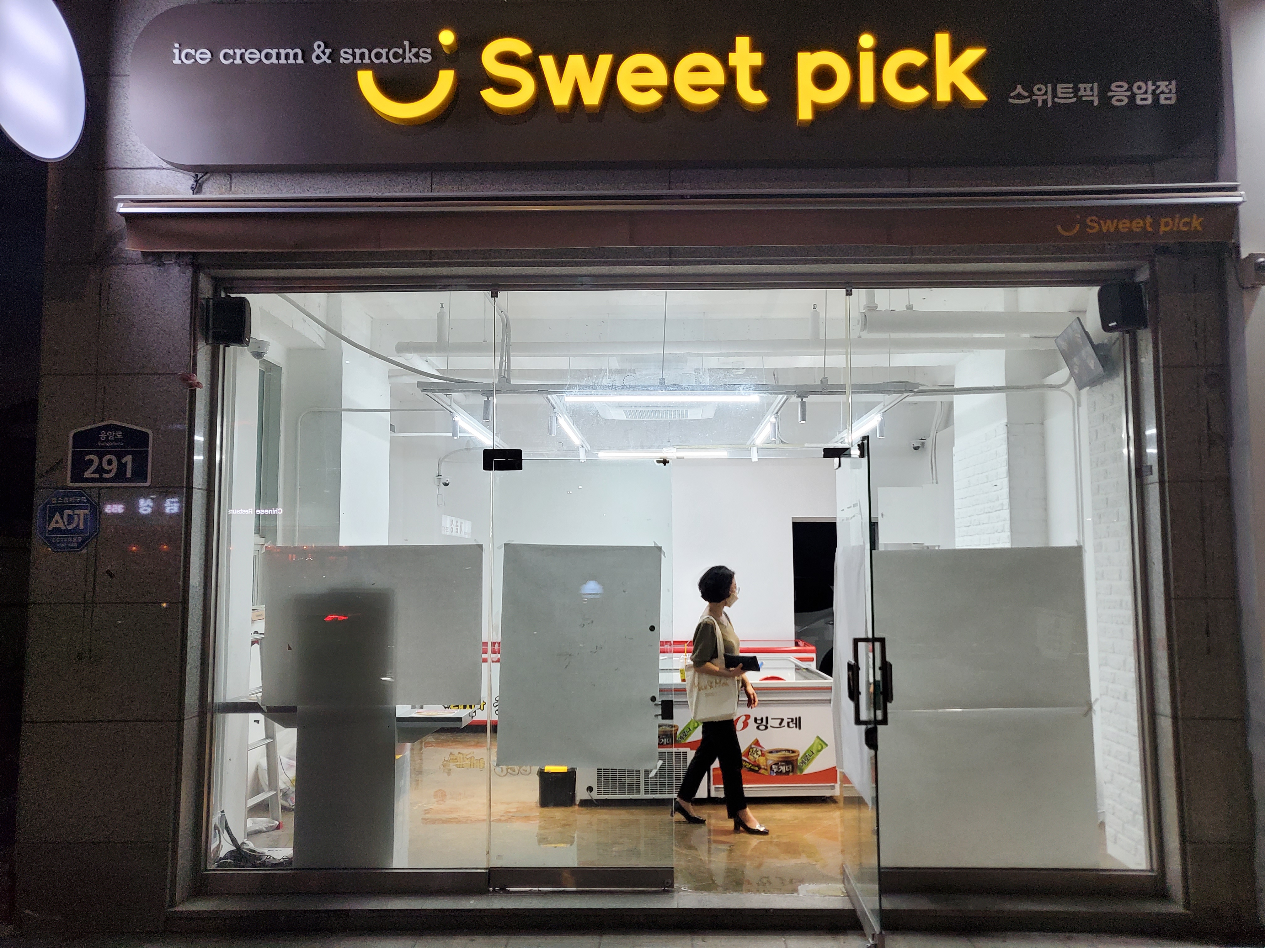 에스엠정보통신