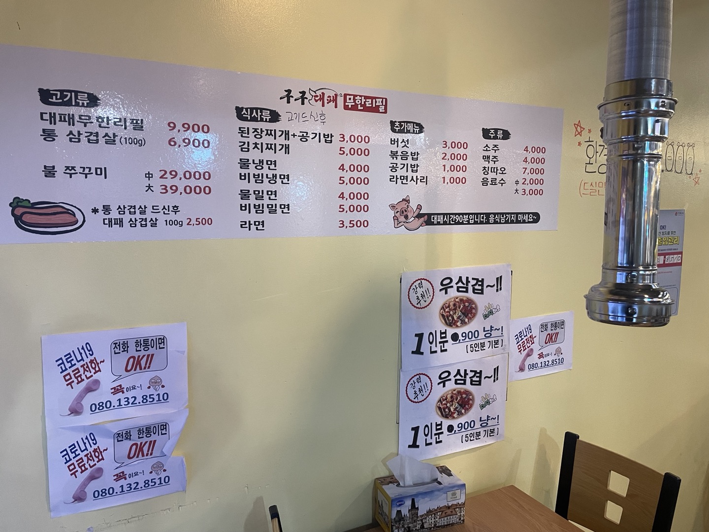 구구박가네숯불갈비