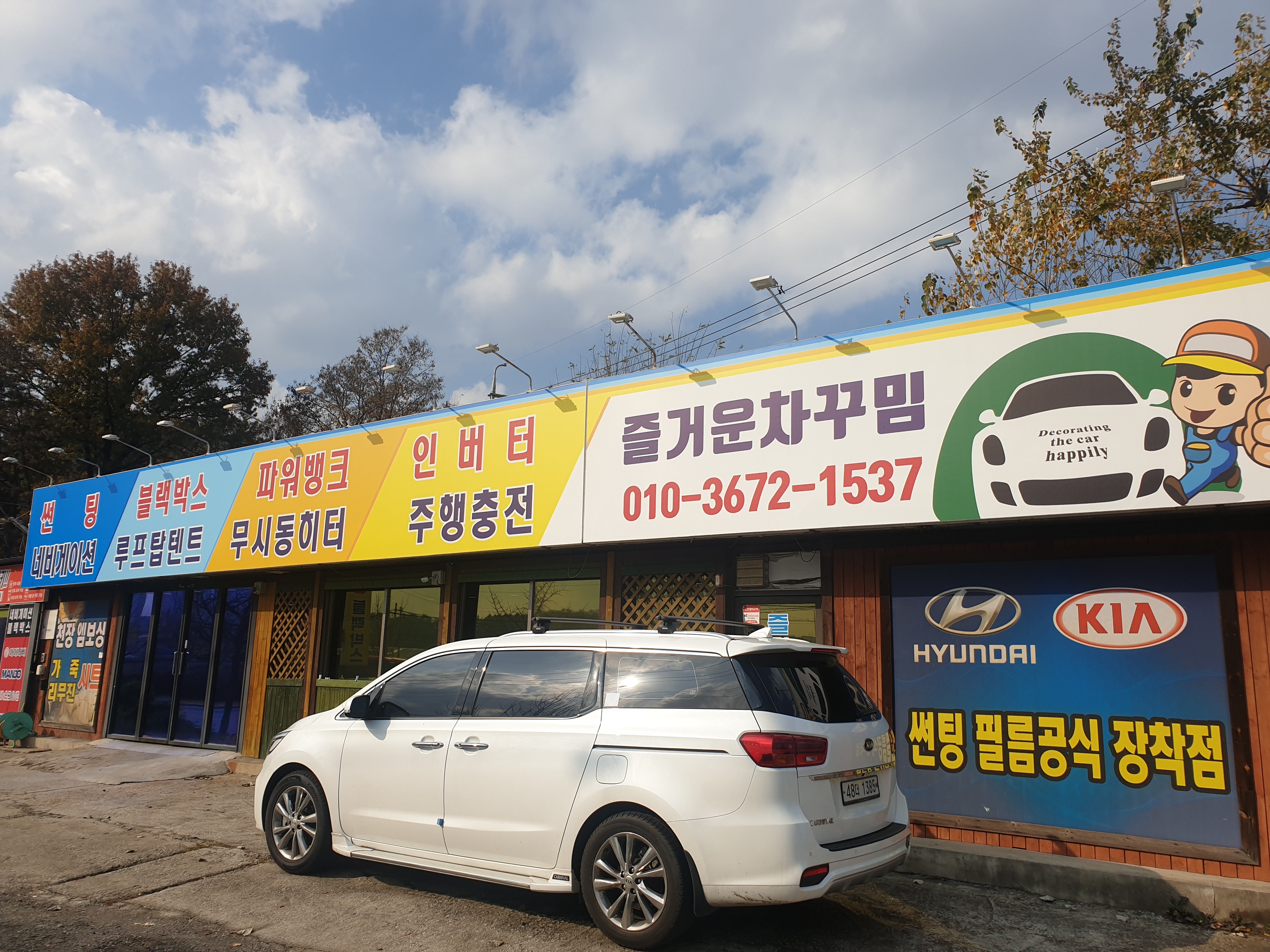 즐거운차꾸밈 대표 이미지
