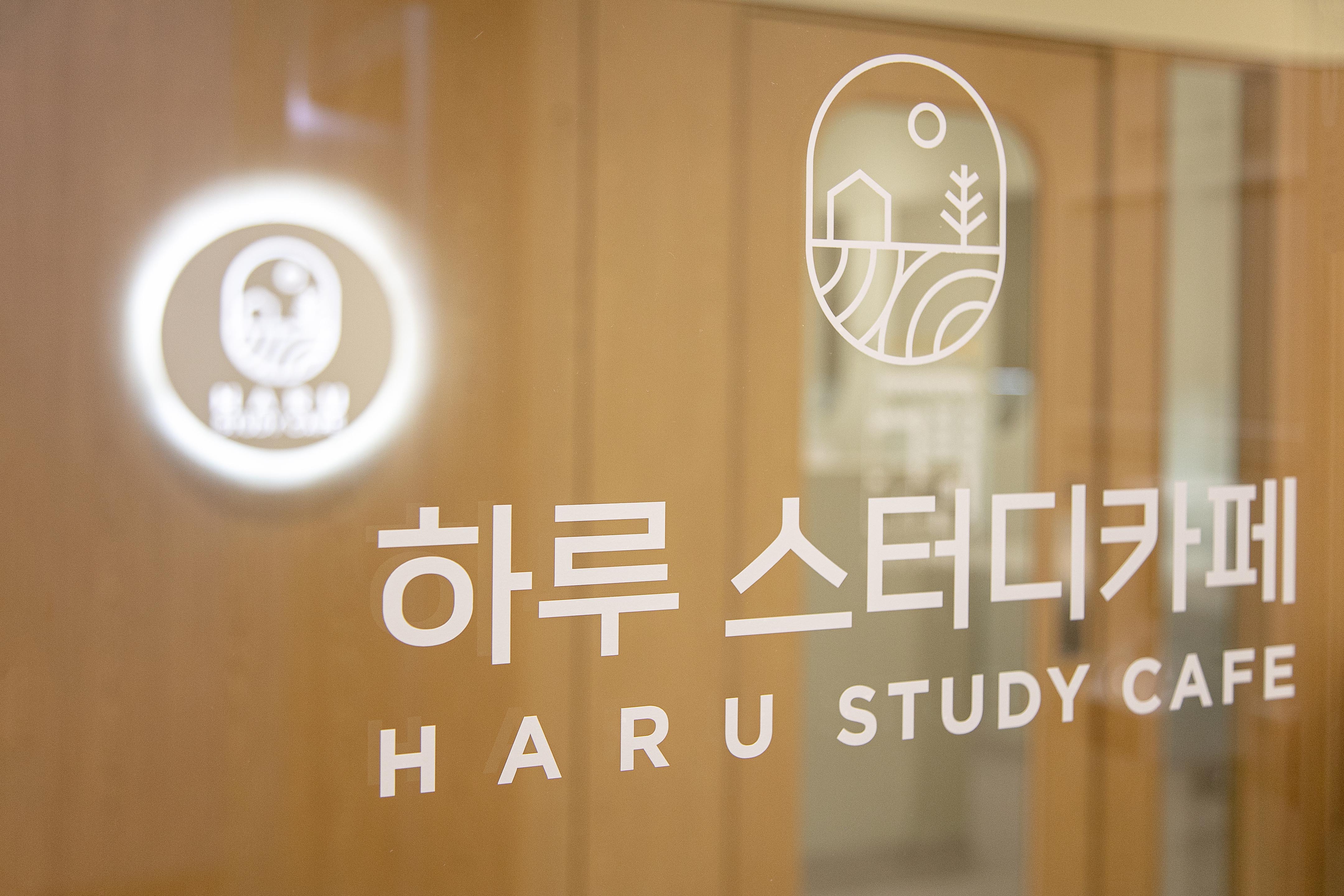 하루스터디카페