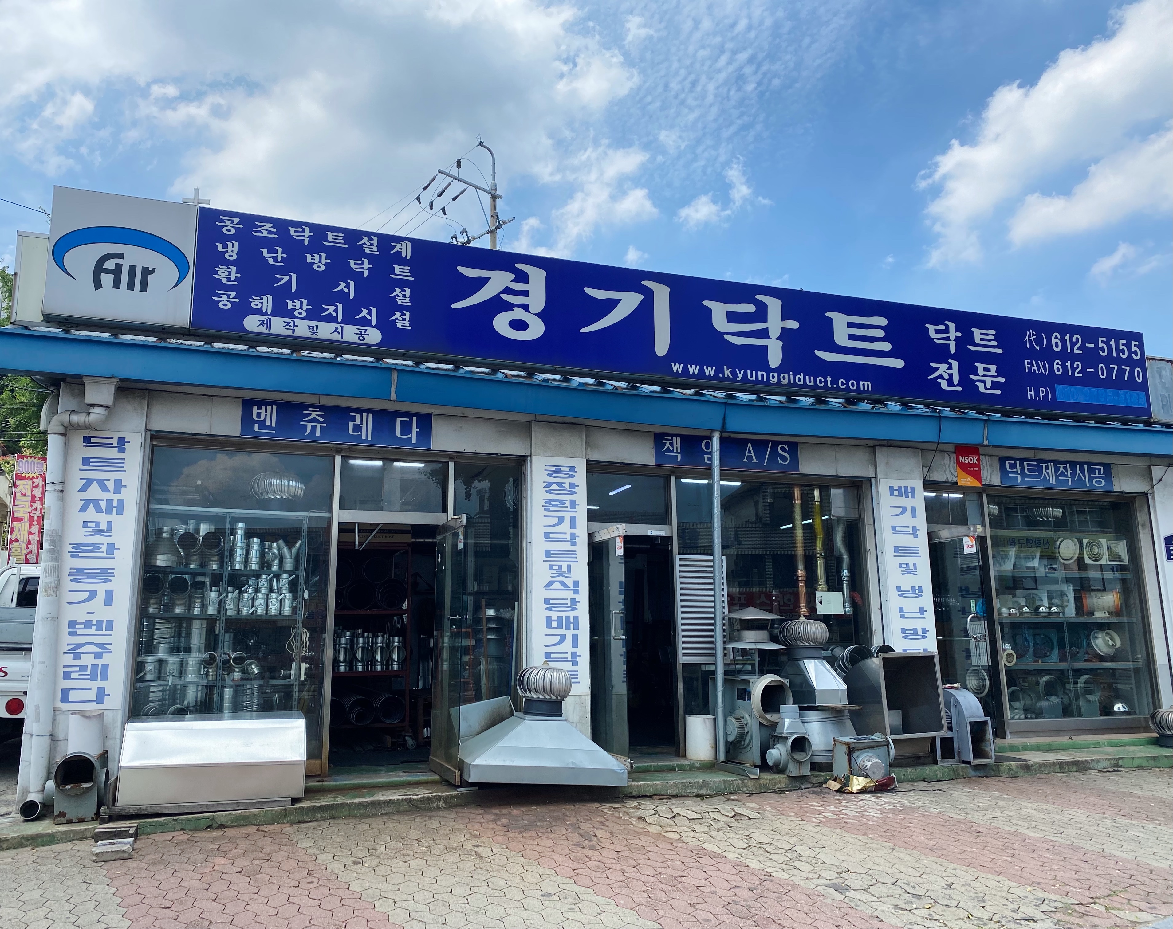 경기닥트