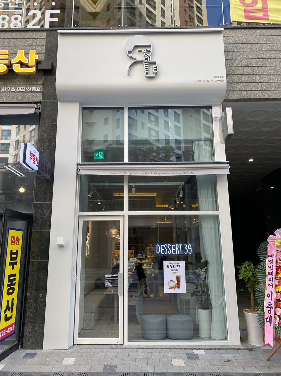 디저트39 미사가로수길점