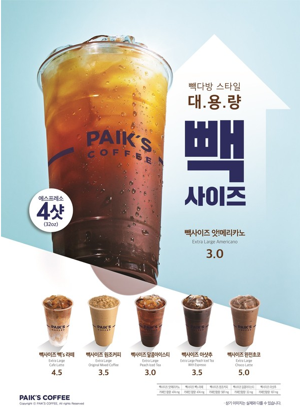 빽다방 아산배방연화점