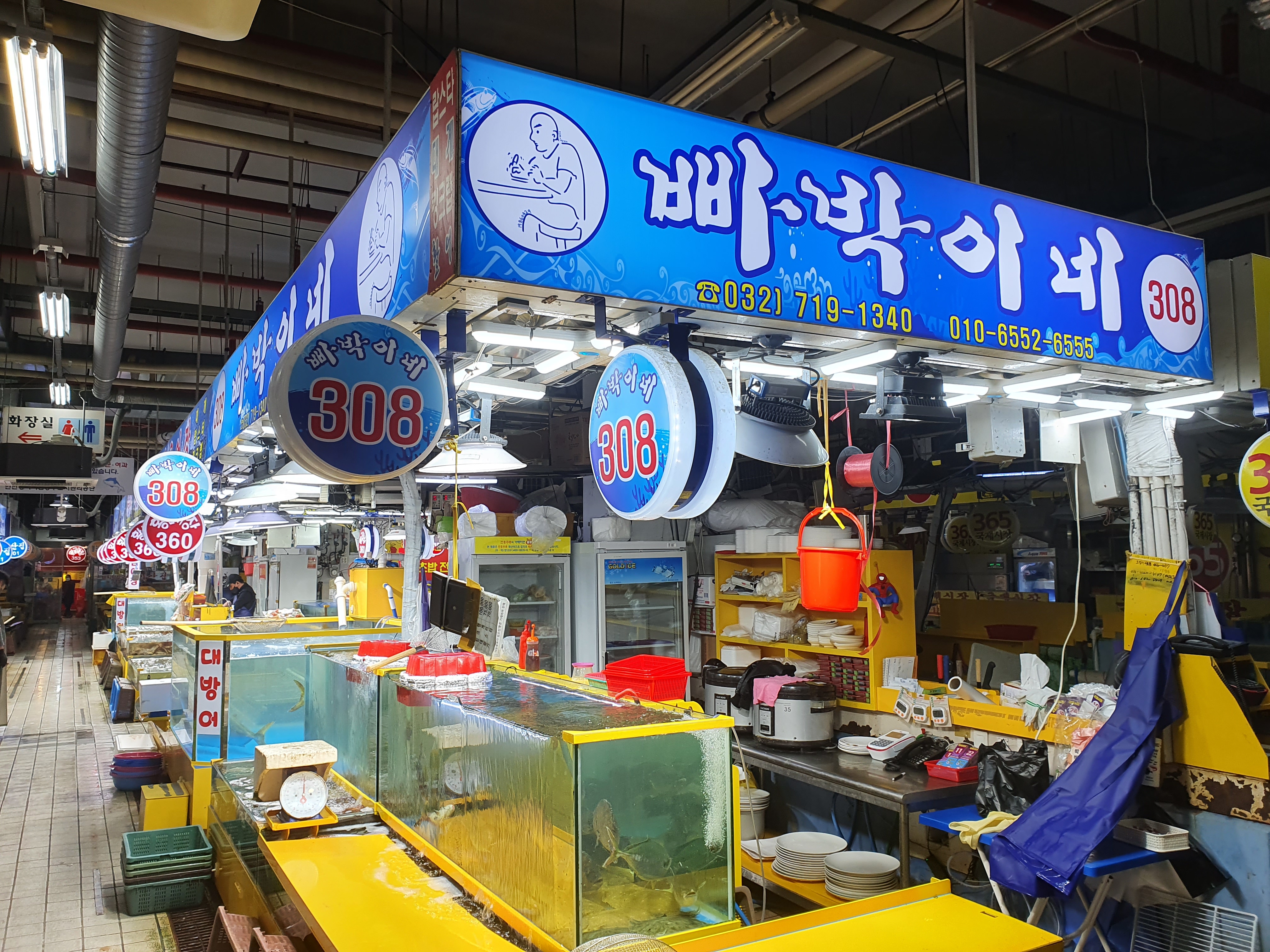 빠박이네 내부 또는 관련 모습