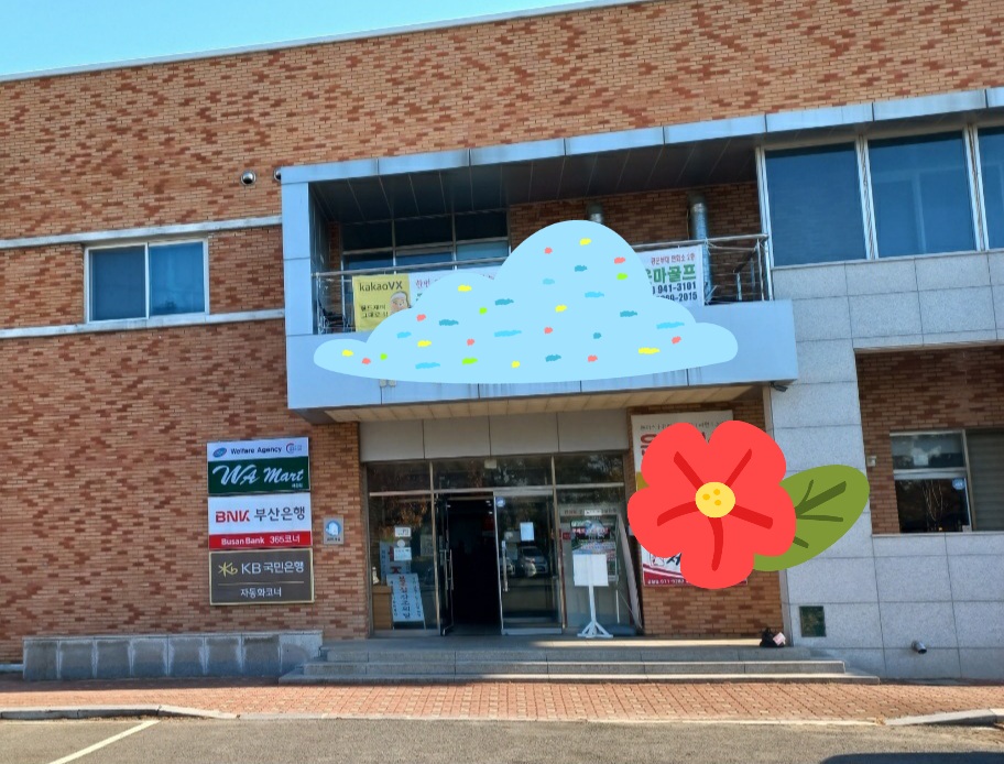국군복지단 해성마트
