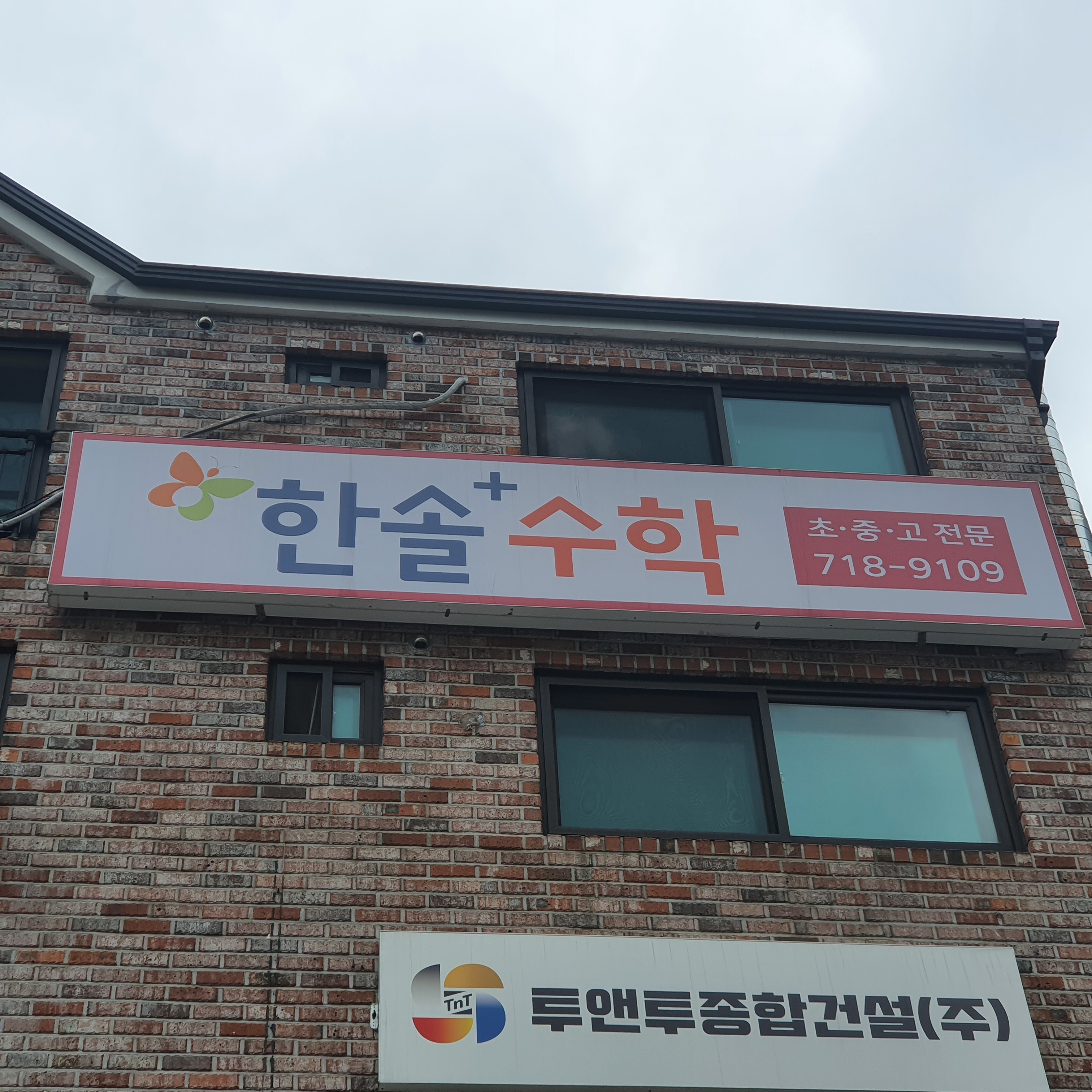 수학의길 큰나무 수학 대표 이미지