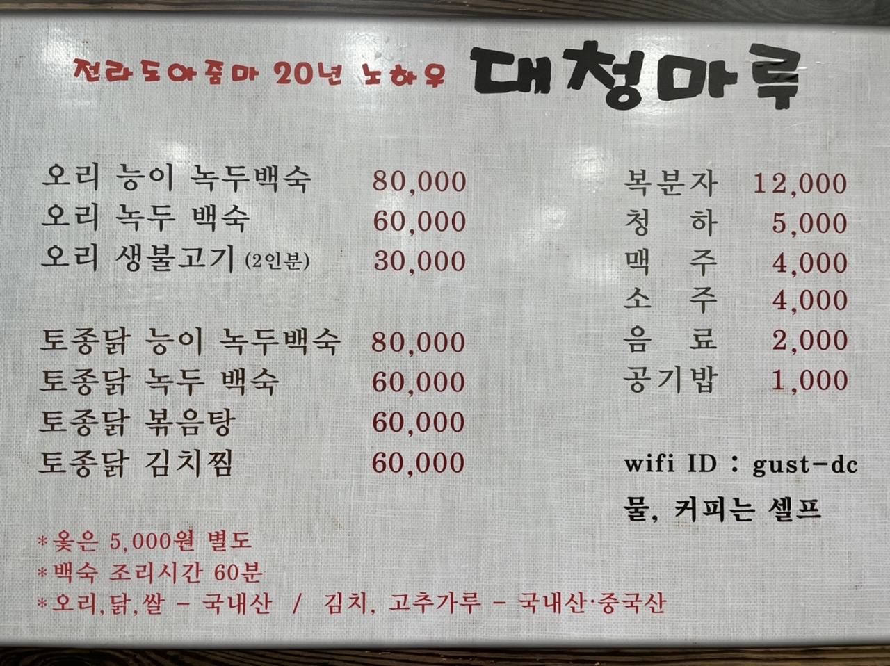대청마루