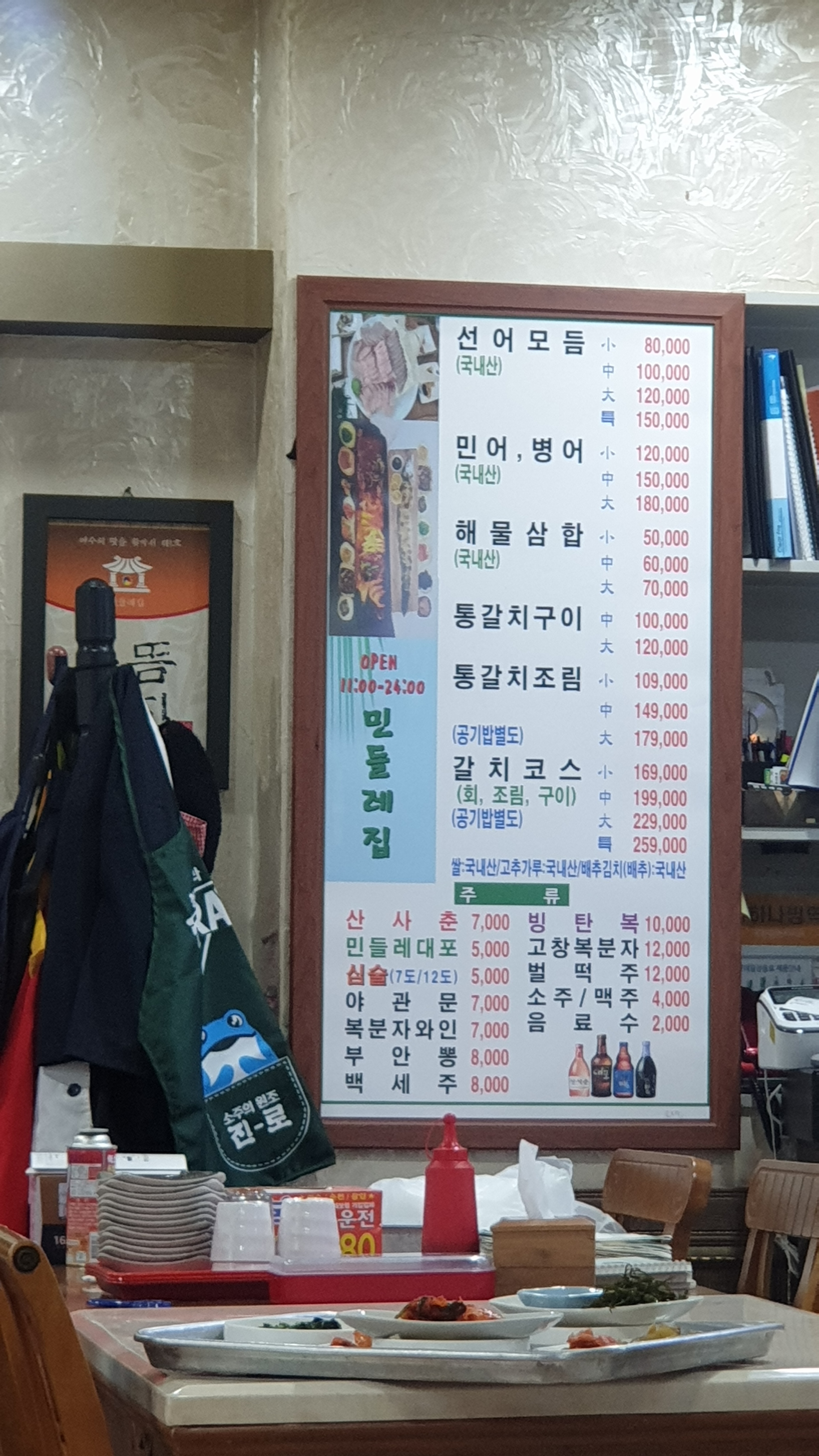 여수게장 민들레집