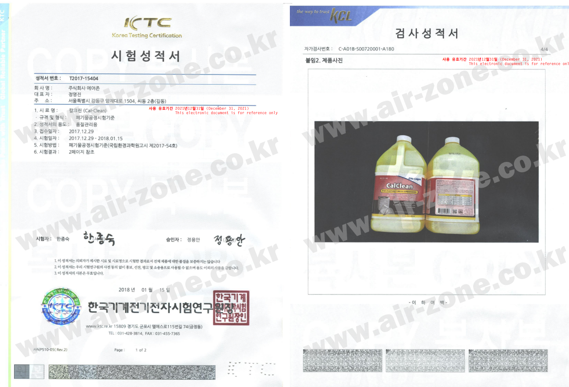 춘천에어컨청소 ECO신바람지킴이