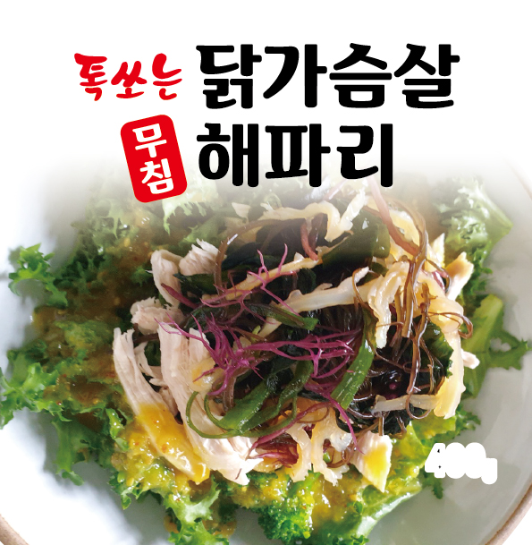 해청식품