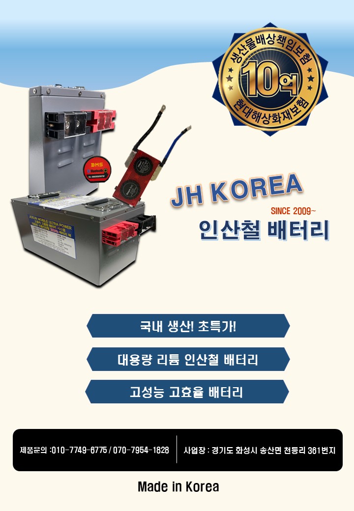 제이에이치코리아