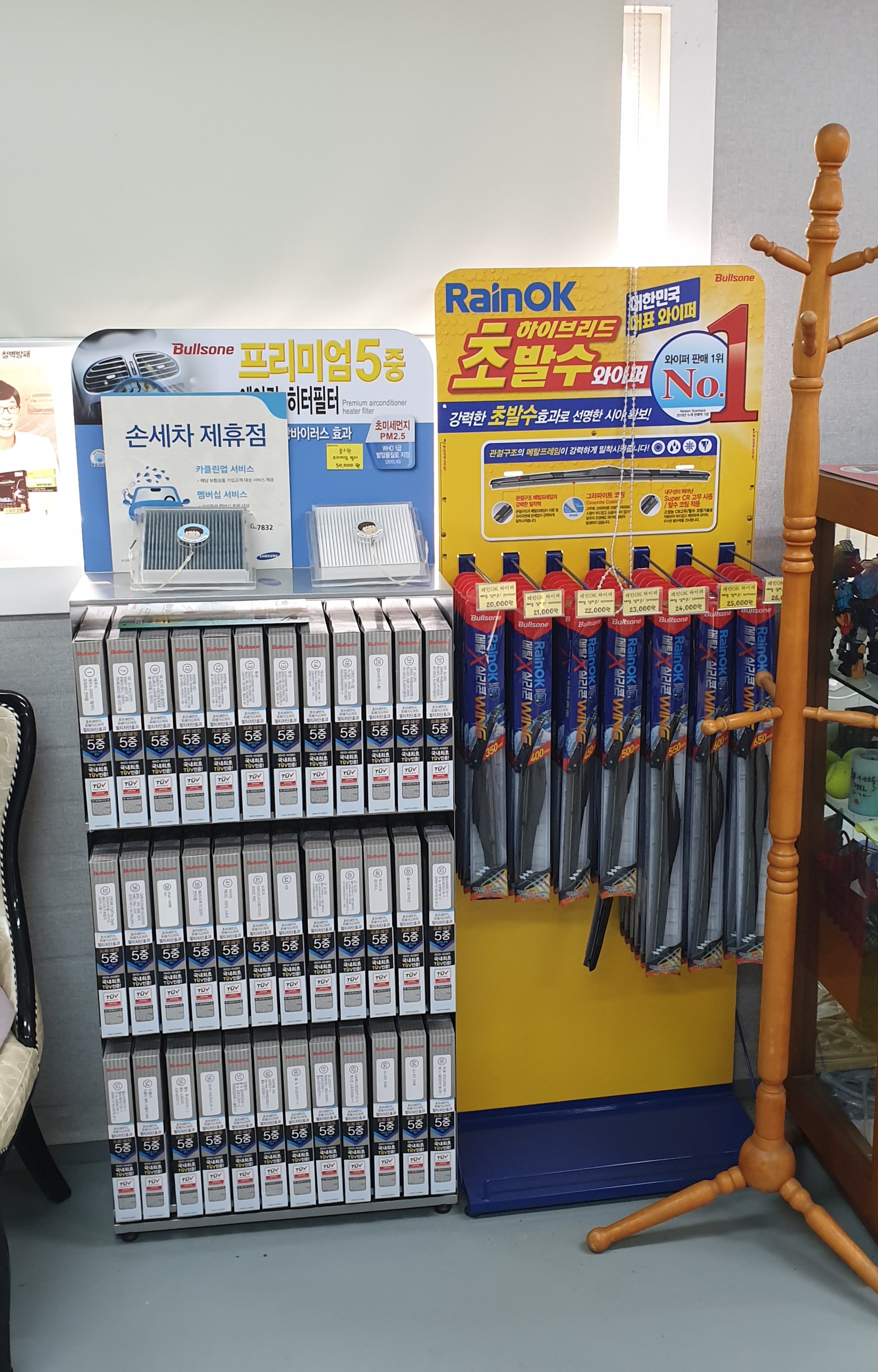 탑블링손세차