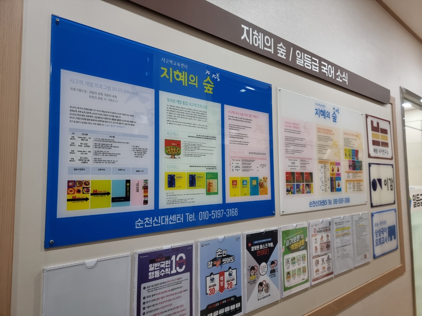 일등급국어 신대학원