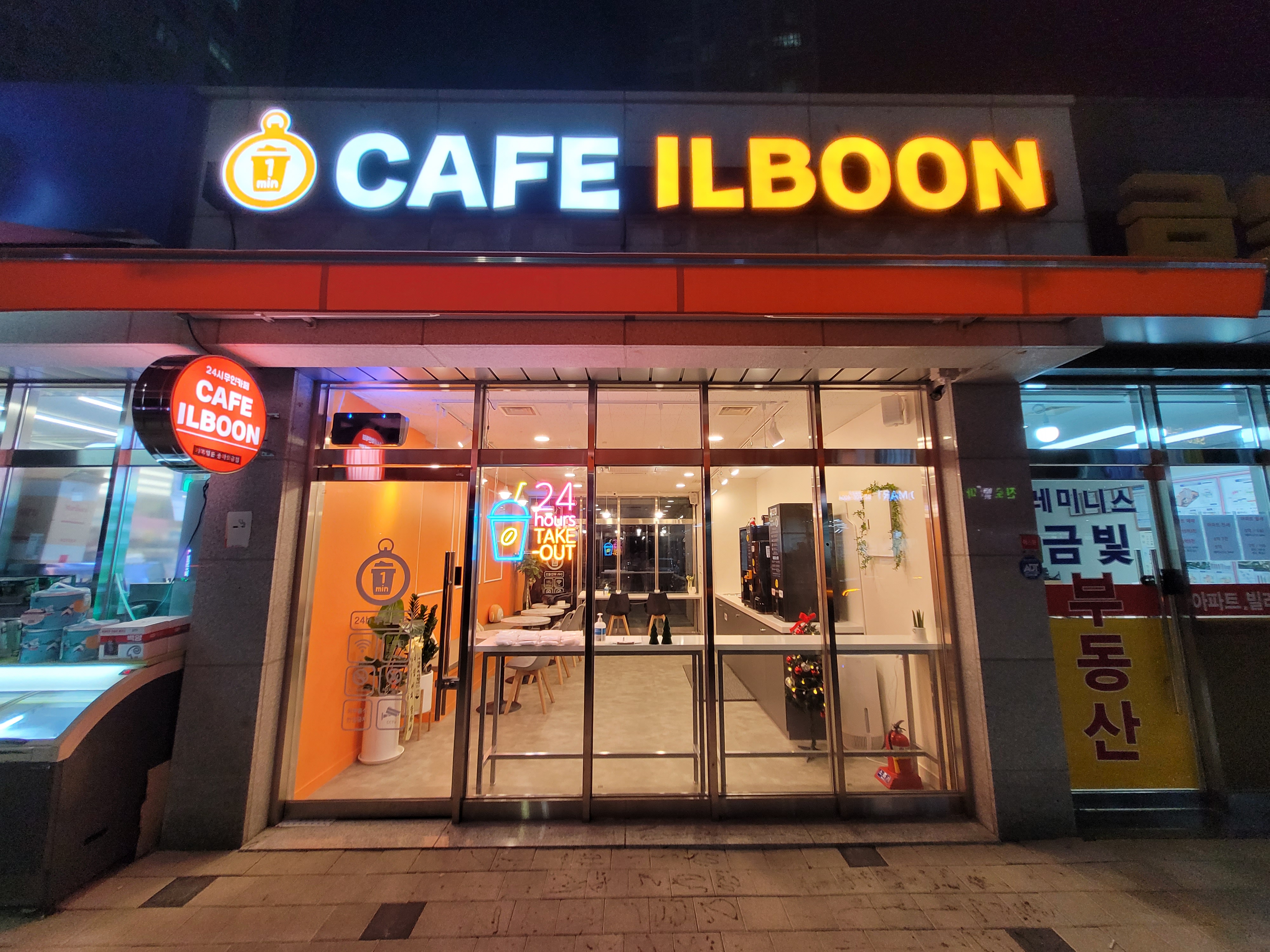 카페일분 송파오금점