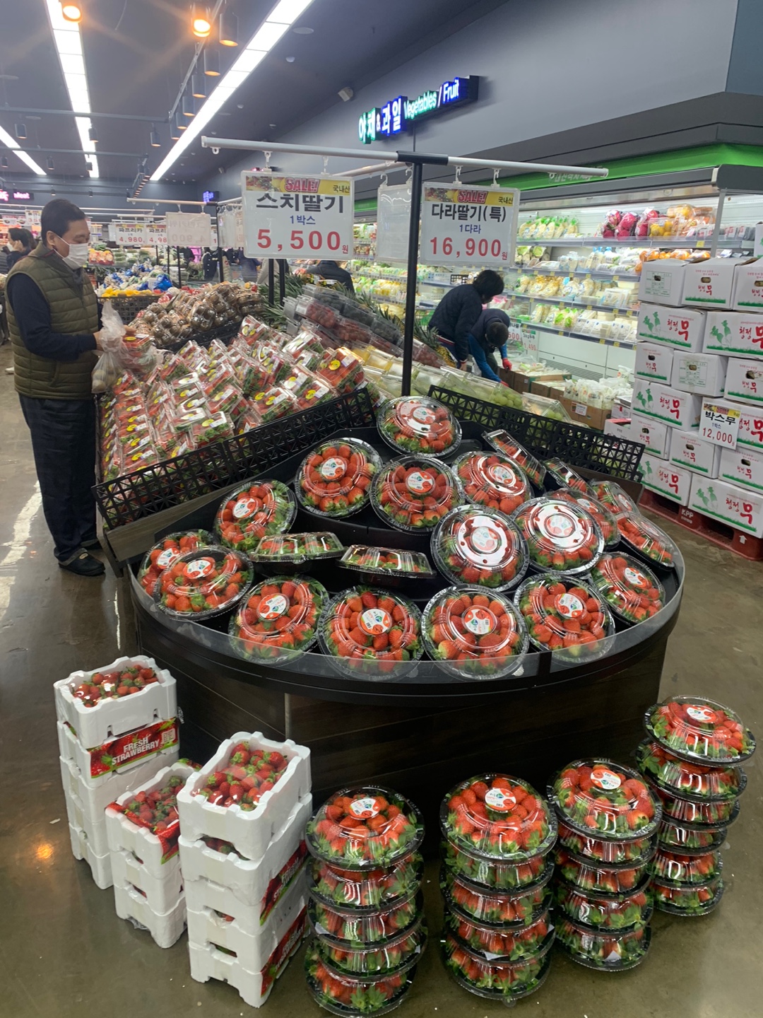 대진식자재마트 시흥점
