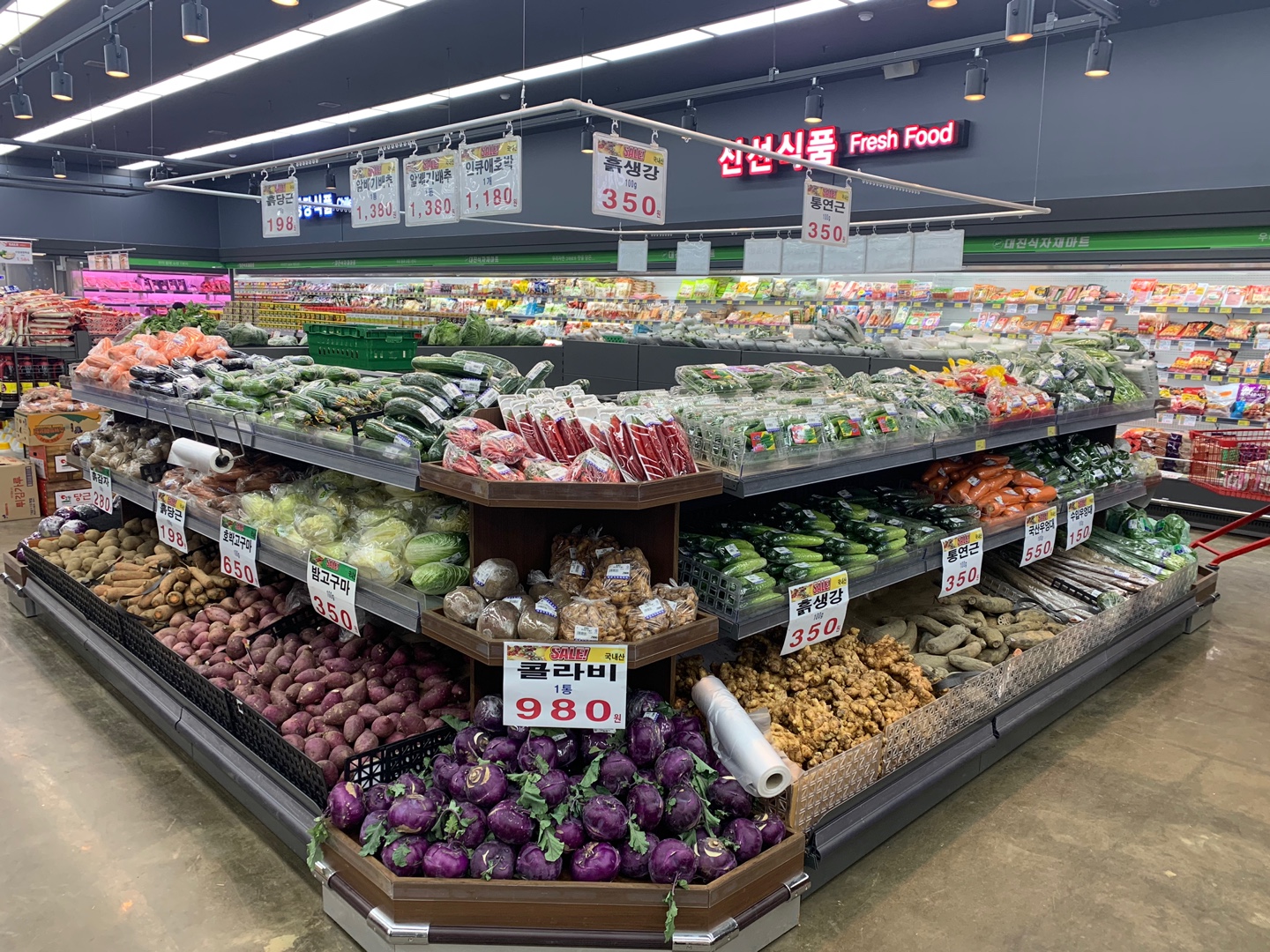 대진식자재마트 시흥점