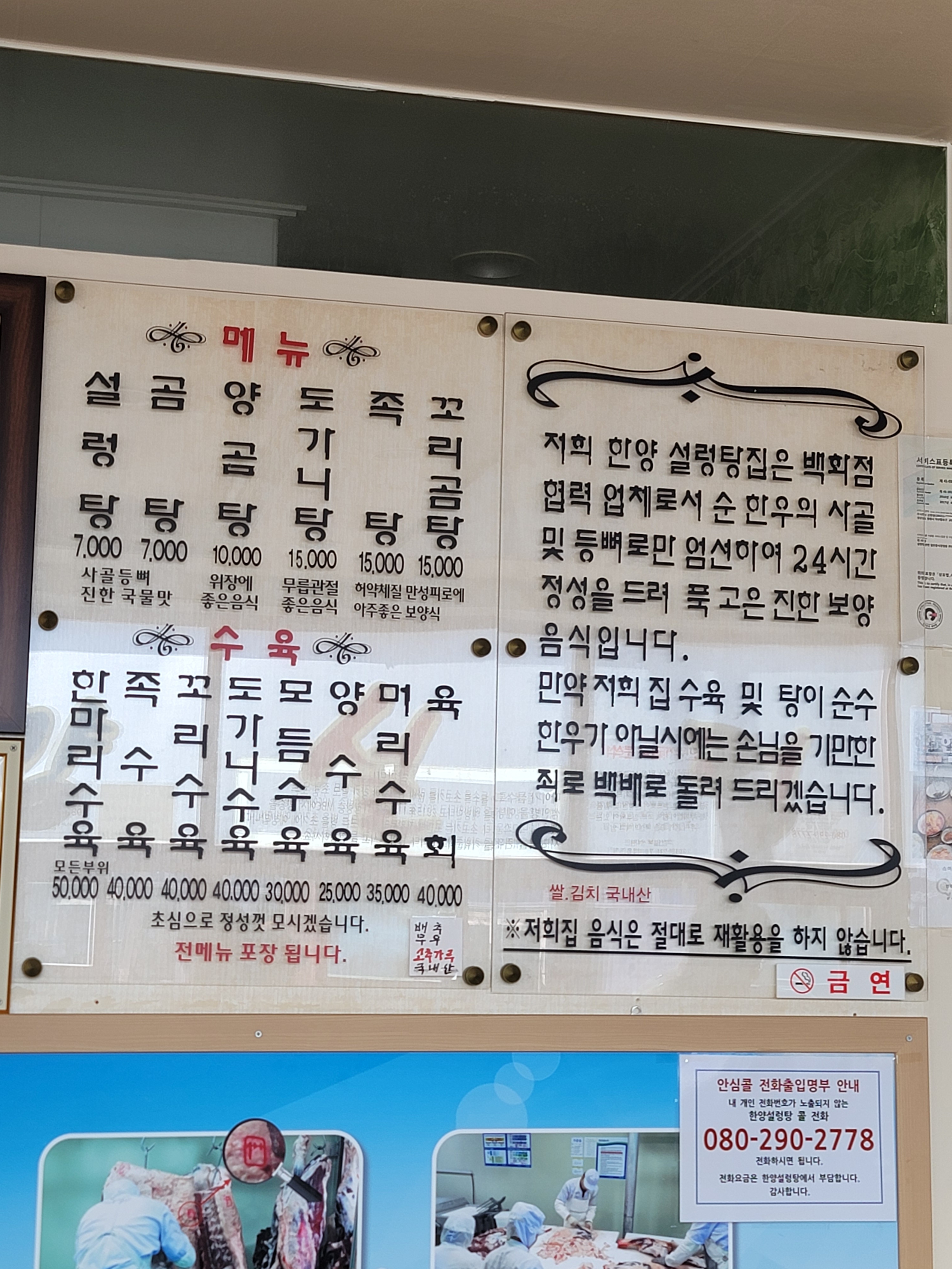 한양설렁탕