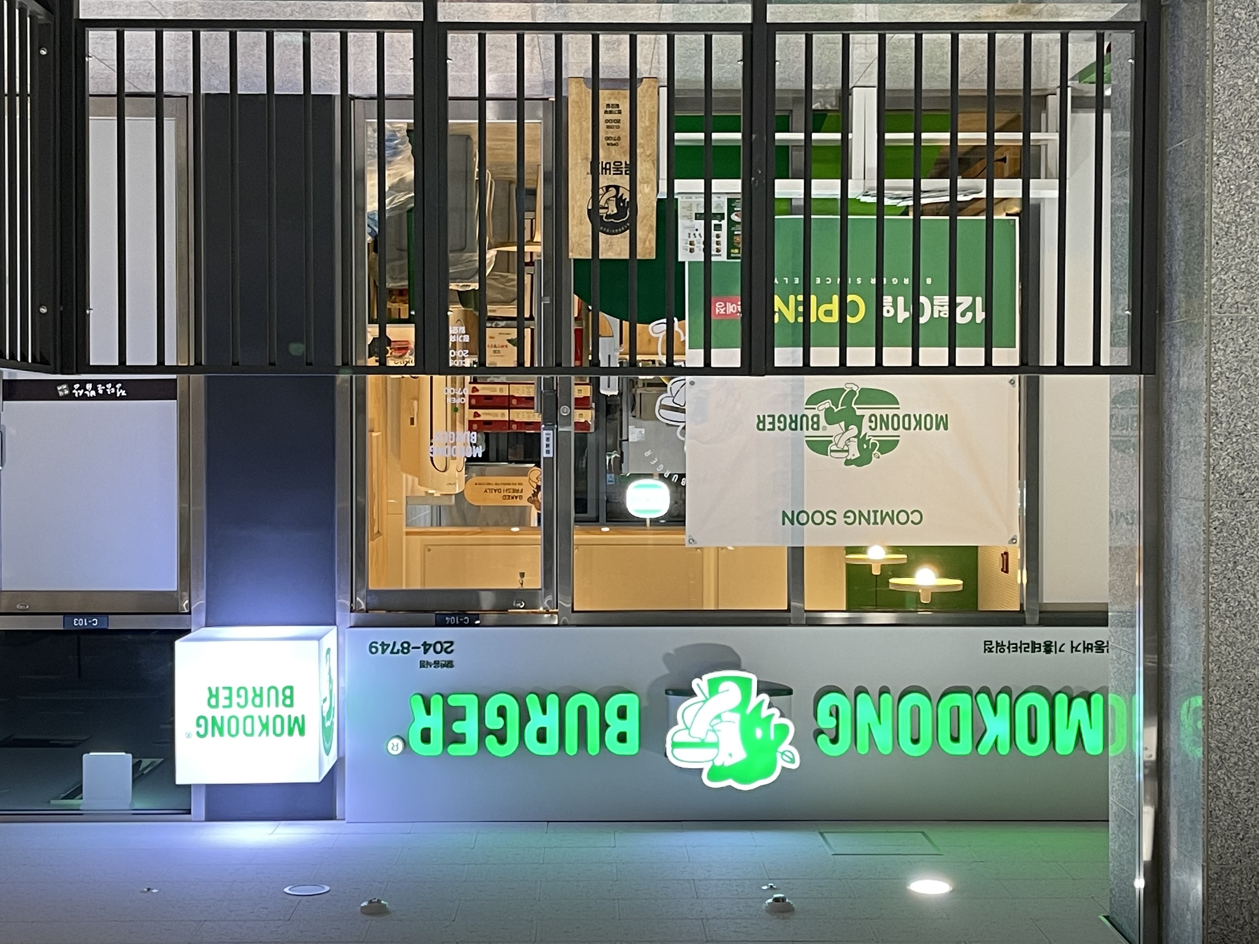 목동버거 기흥테라타워점