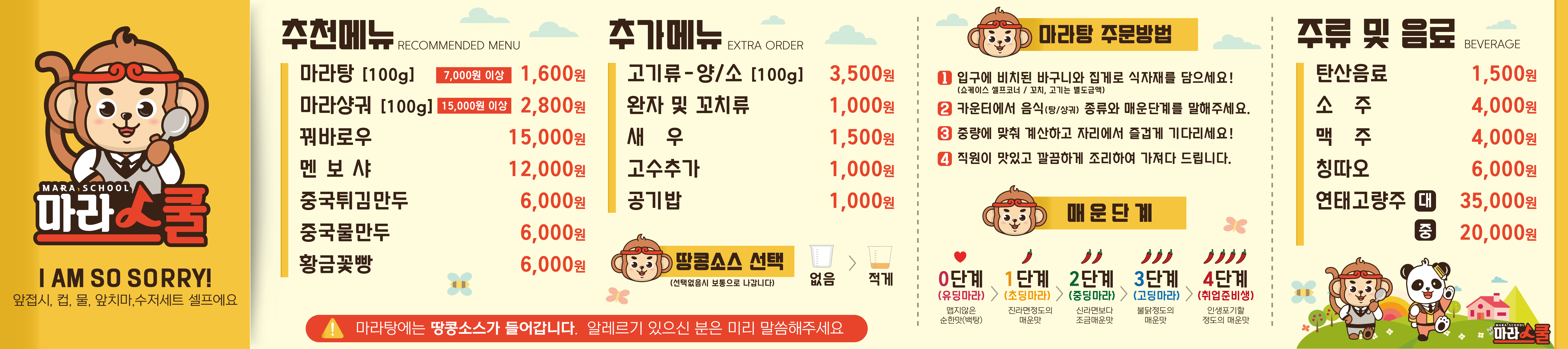 드음뿍 마라스쿨