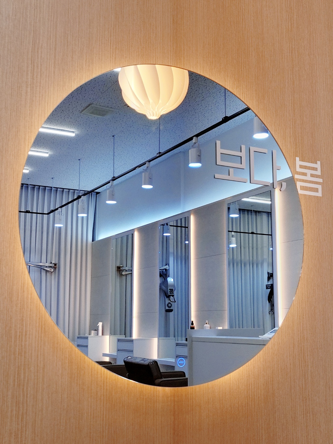 보다봄헤어 쌍문점