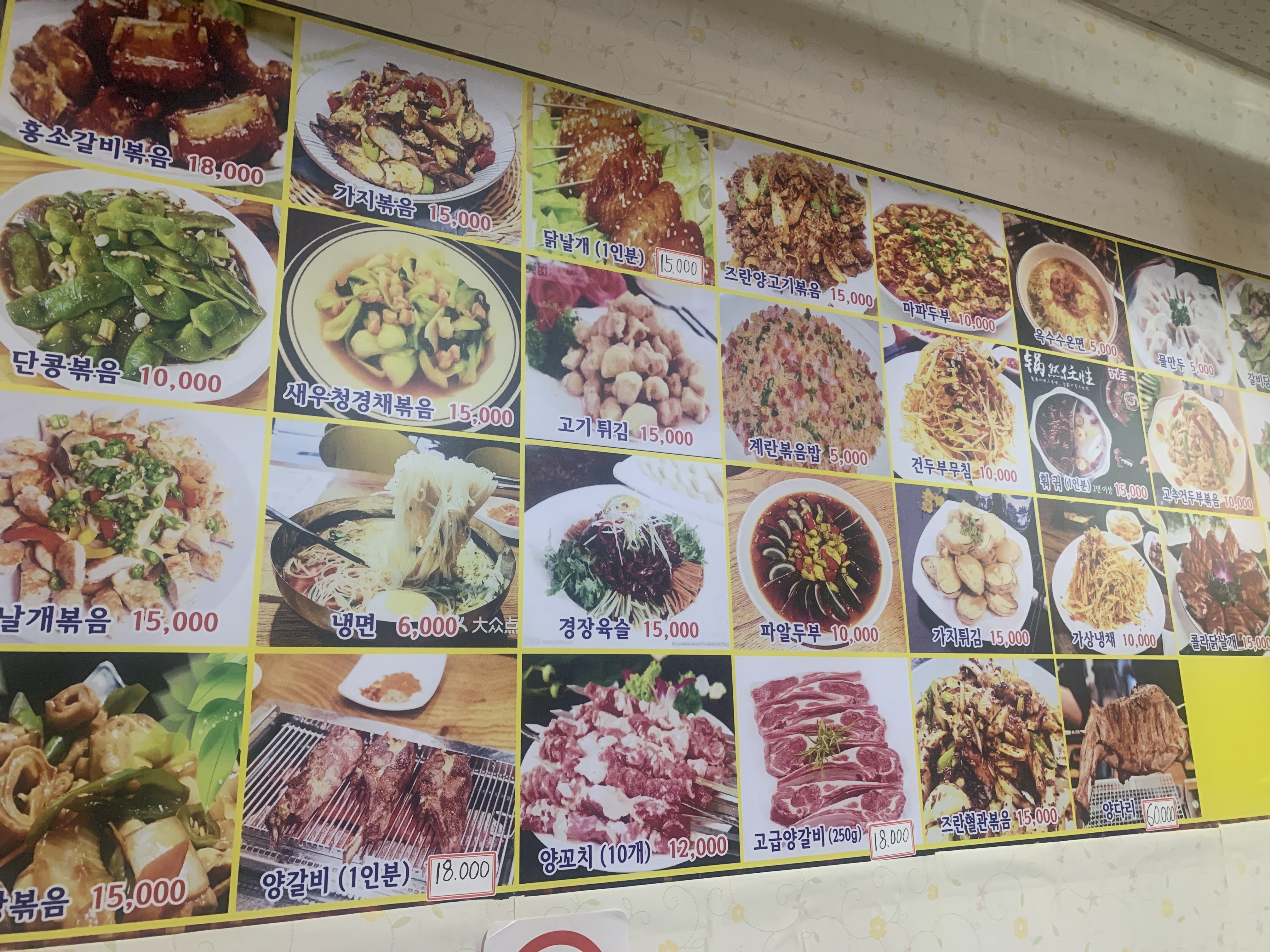 청도양꼬치