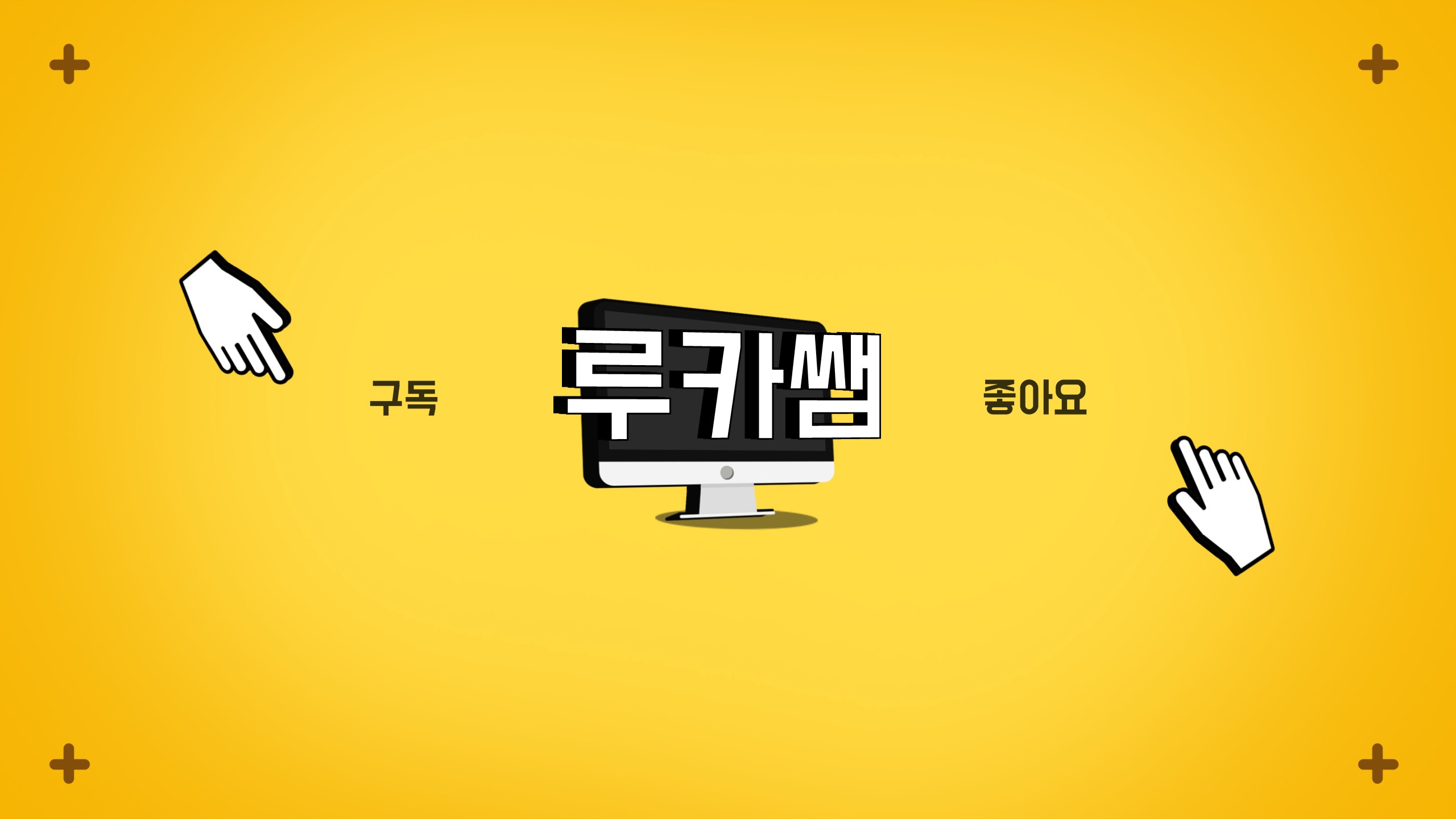 루카 수학교습소
