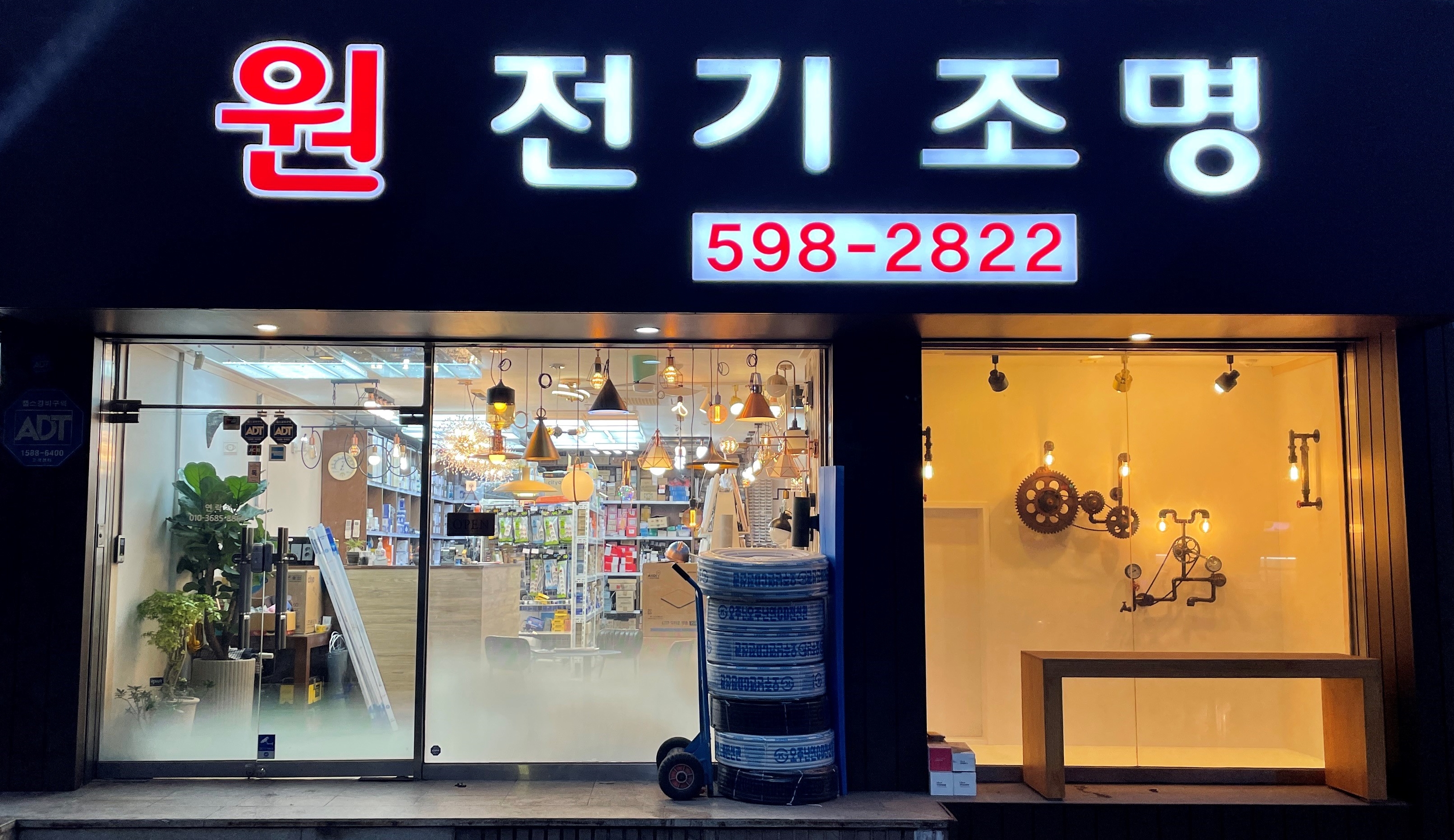 원전기조명