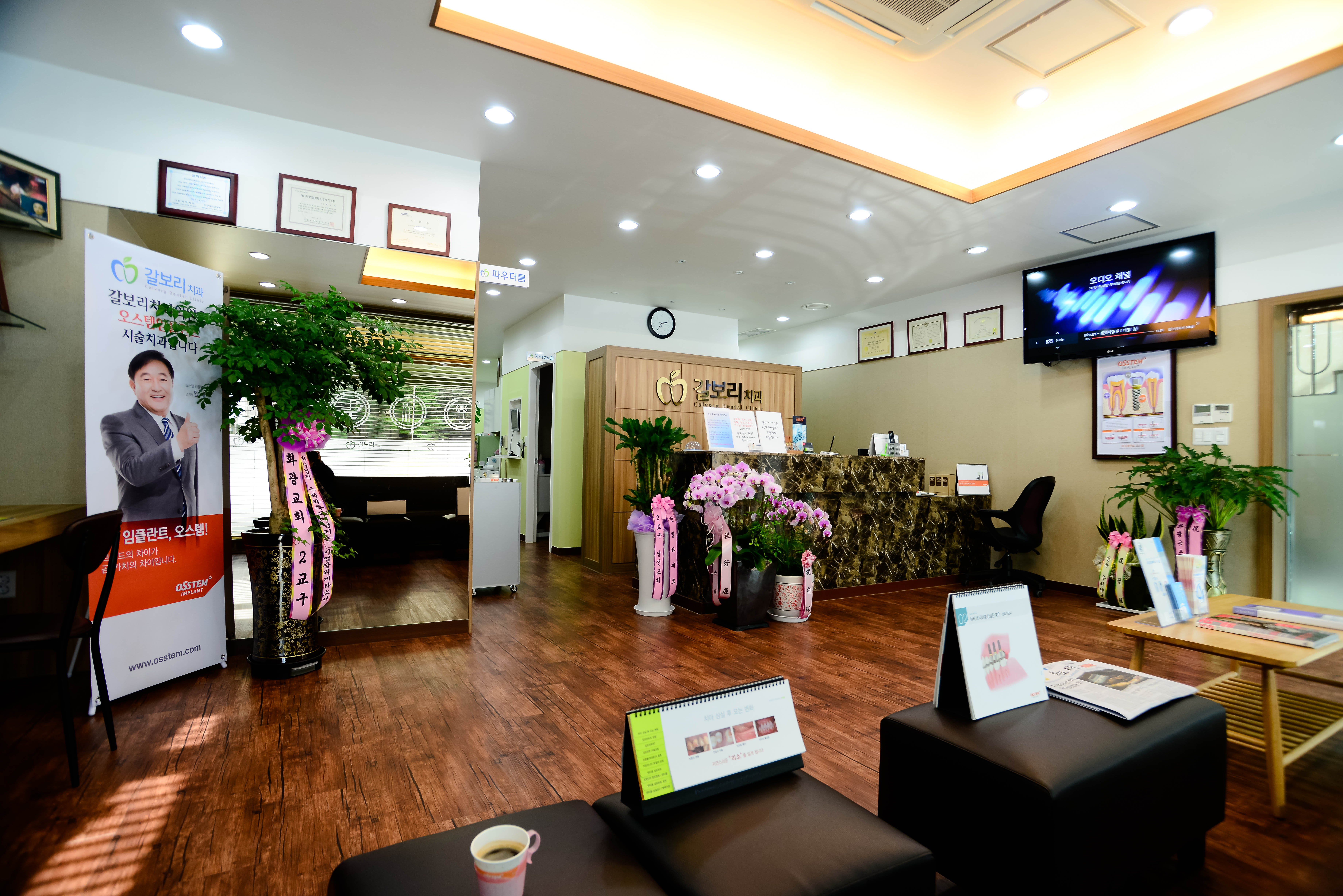 갈보리치과의원 대표 이미지