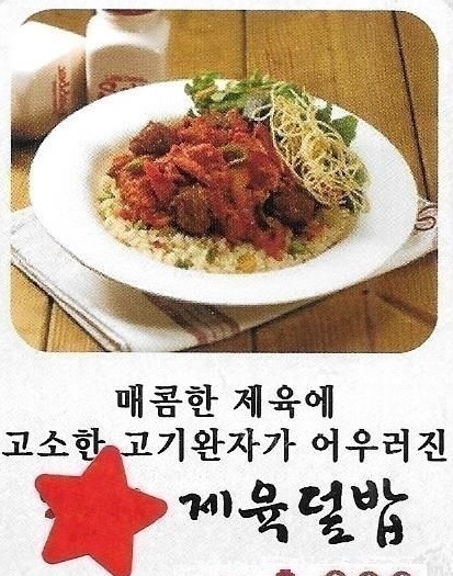 소담비빔국수 연세아케이드점