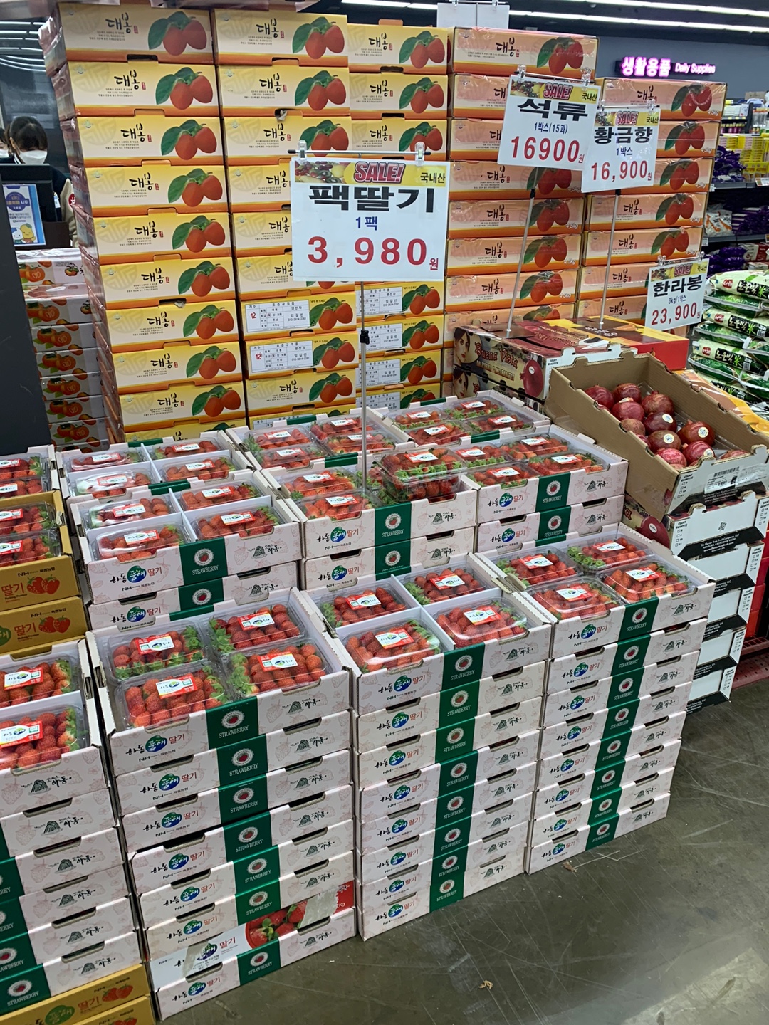 대진식자재마트 시흥점