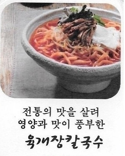 소담비빔국수