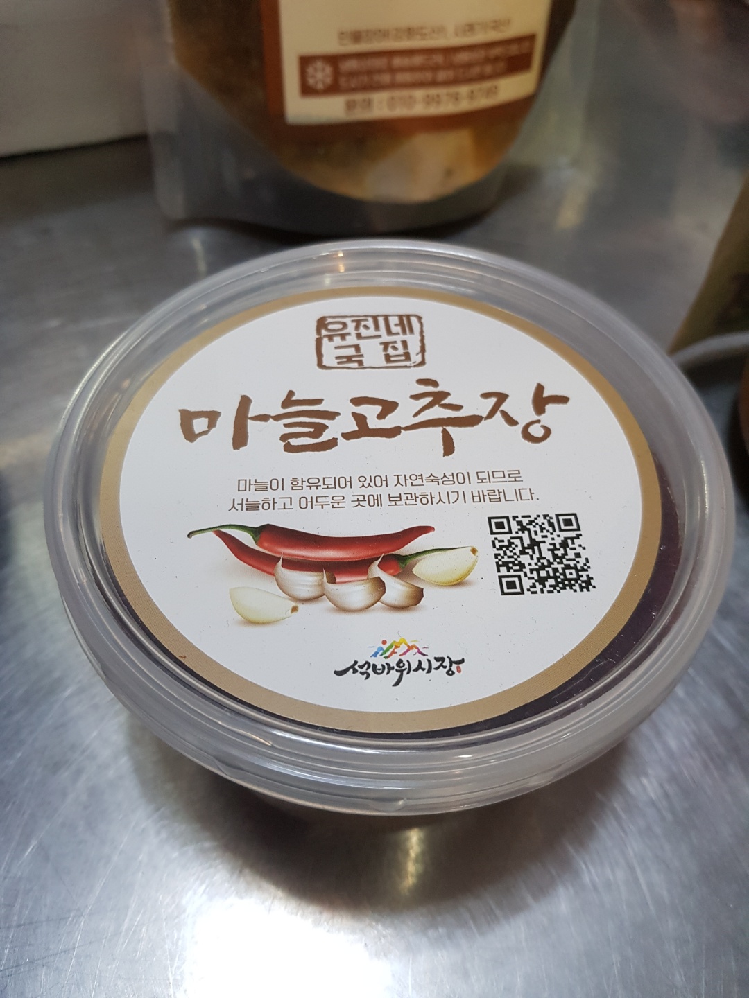 유진네장어탕