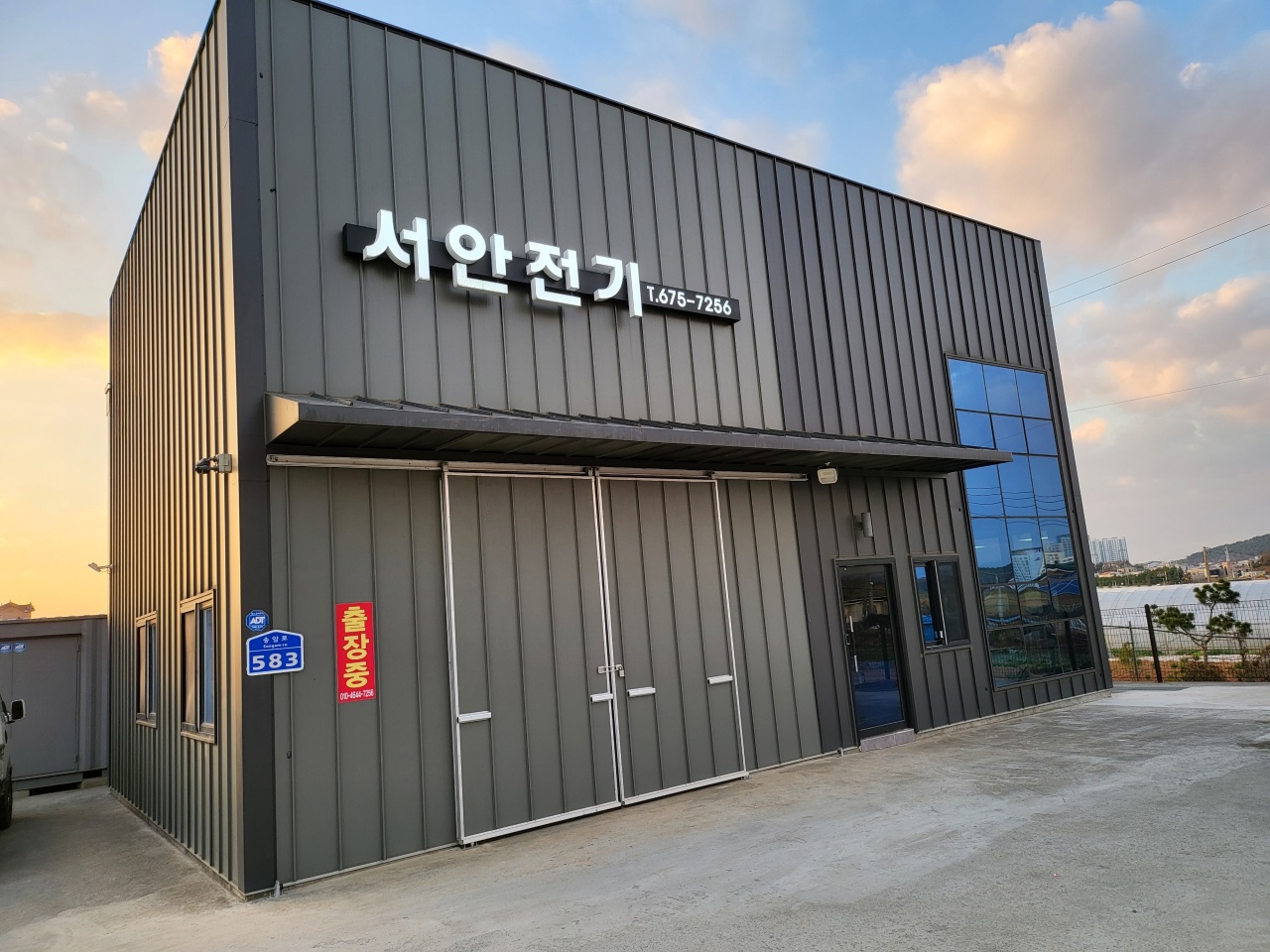서안전기조명