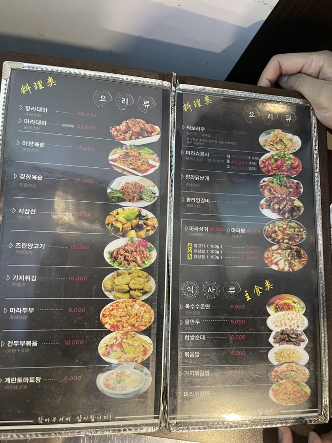 일미양꼬치