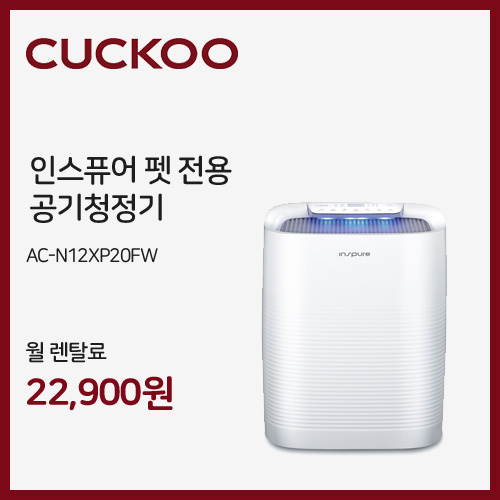 쿠쿠정수기렌탈 충주점