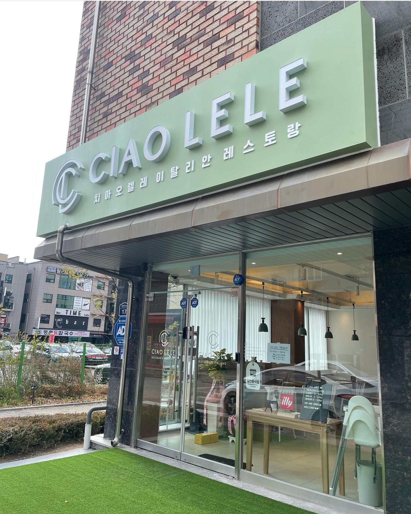 치아오렐레 이탈리안 레스토랑