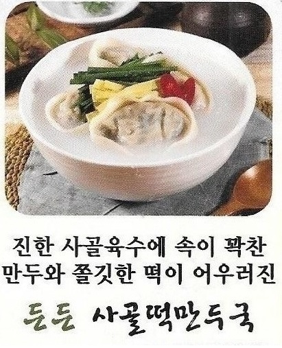 소담비빔국수