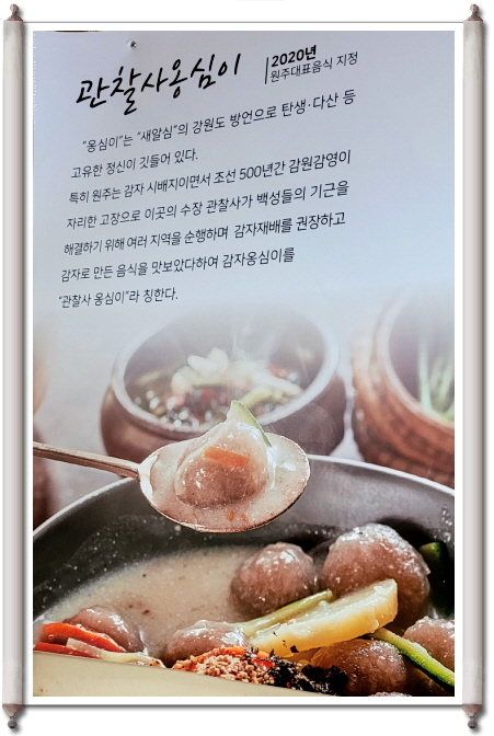 예진네김치만두