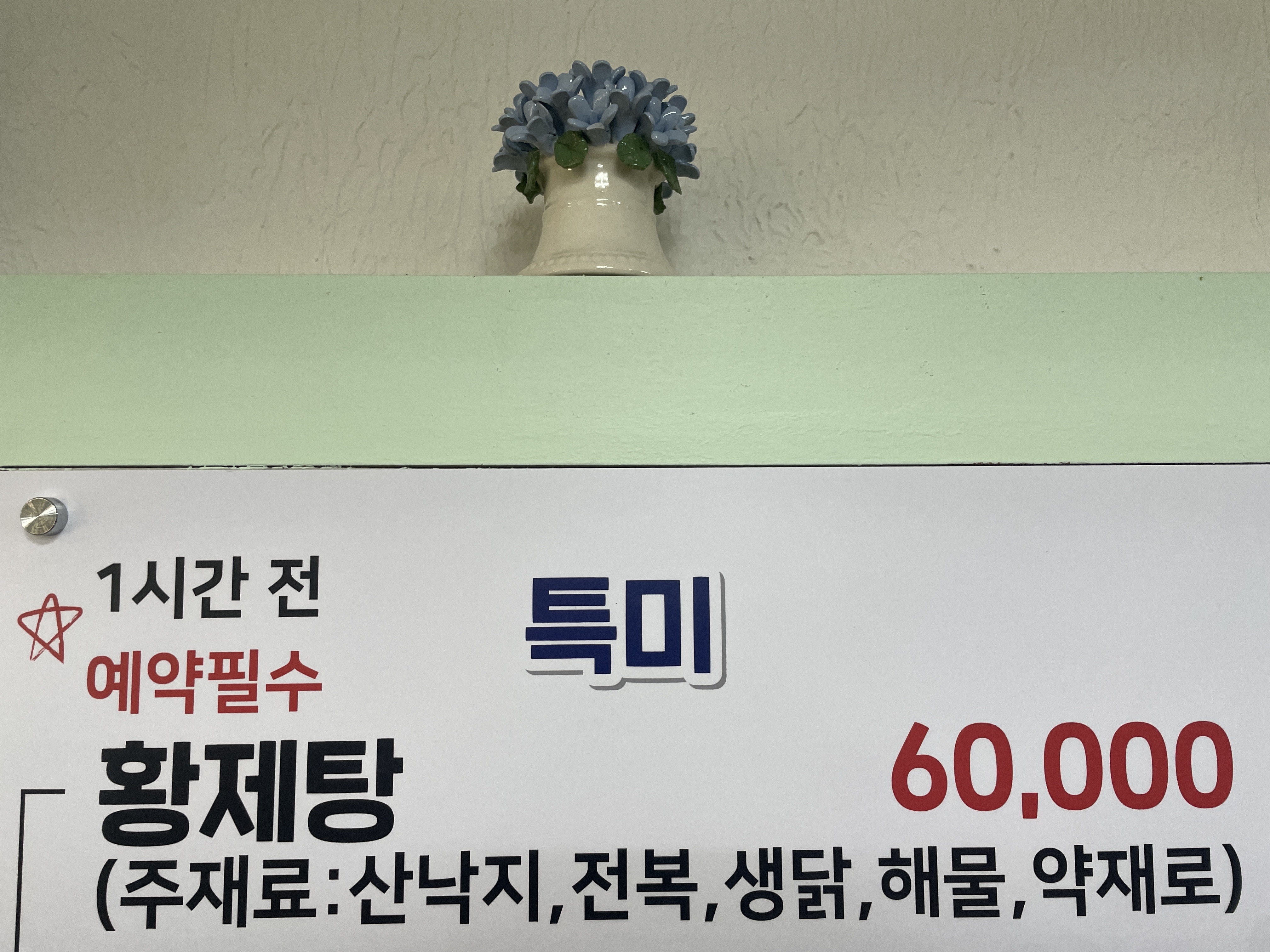신명가낙지